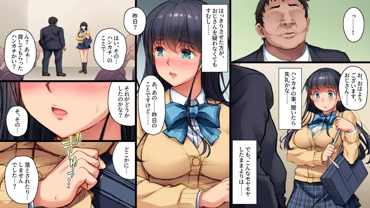 ツグナワサレif Page.38