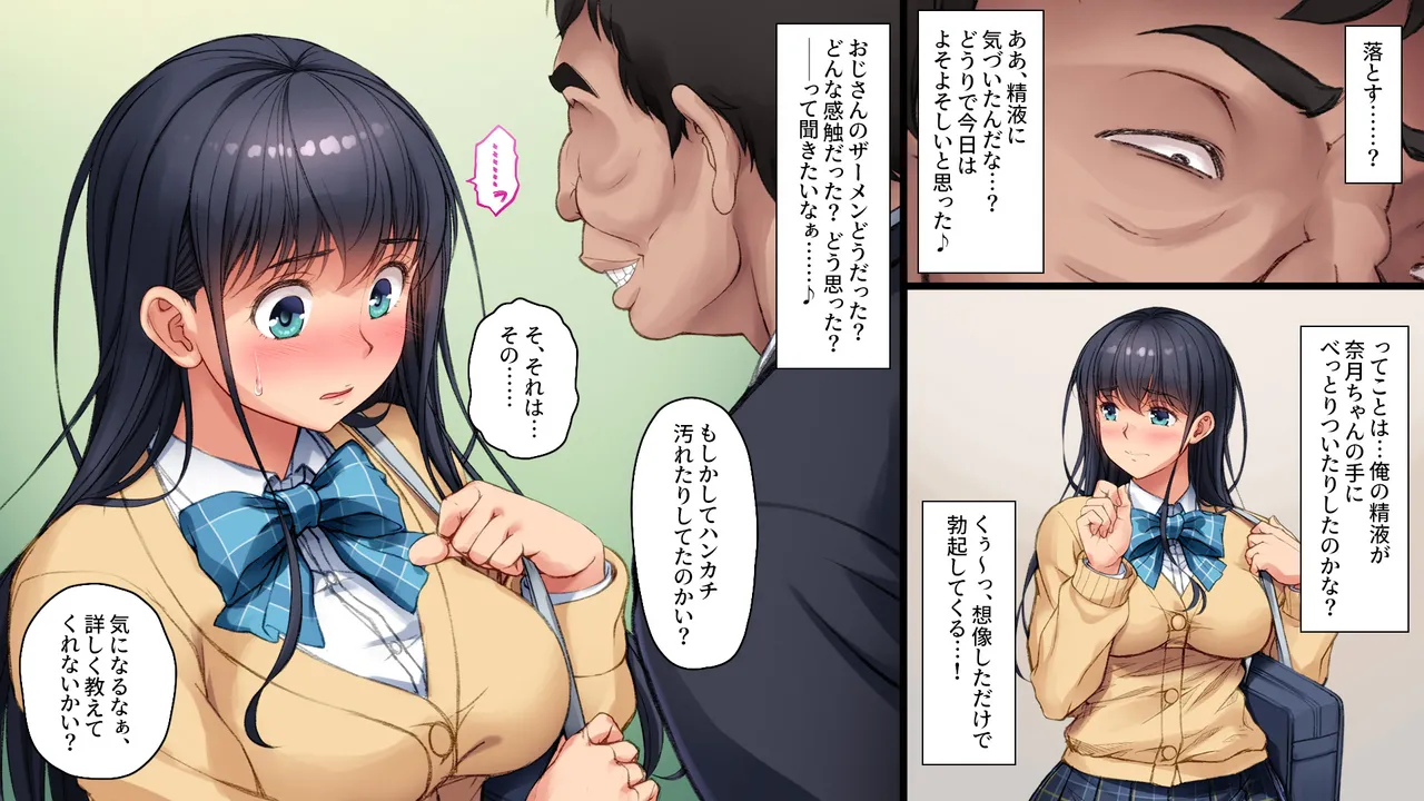 ツグナワサレif Page.39