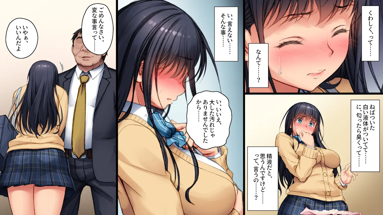 ツグナワサレif Page.40