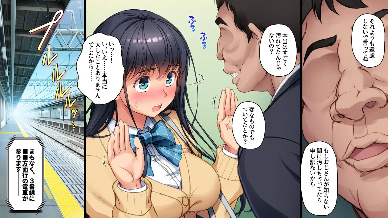 ツグナワサレif Page.41