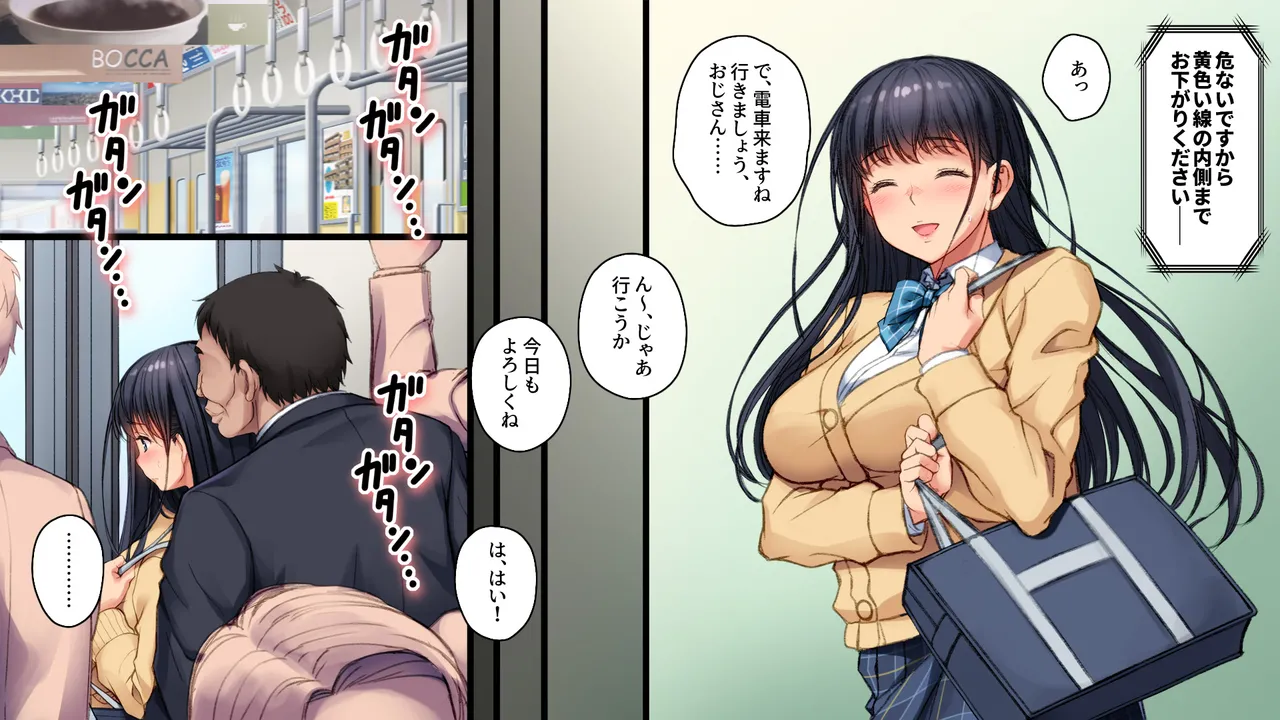 ツグナワサレif Page.42