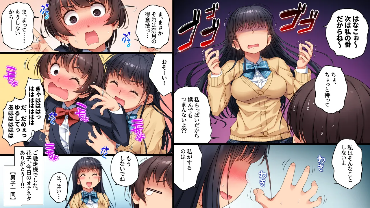 ツグナワサレif Page.5