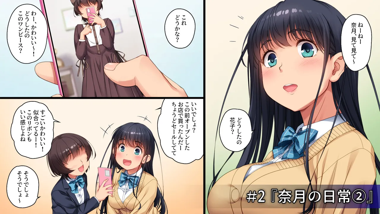 ツグナワサレif Page.6