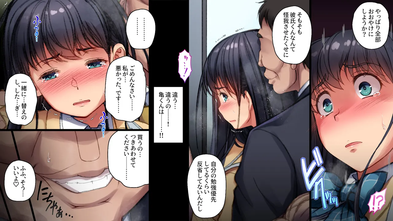 ツグナワサレif Page.65