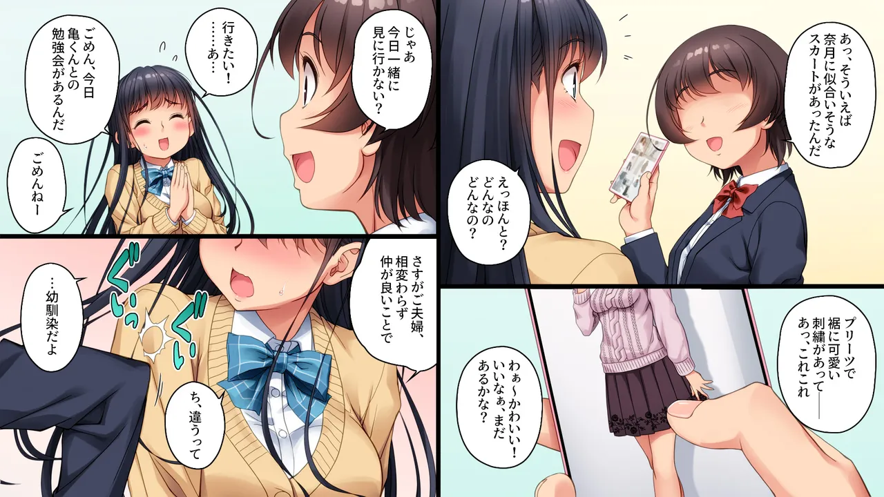 ツグナワサレif Page.7
