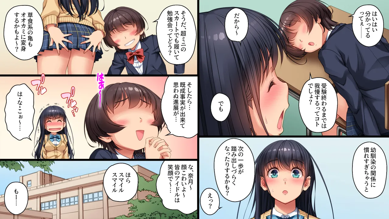 ツグナワサレif Page.8