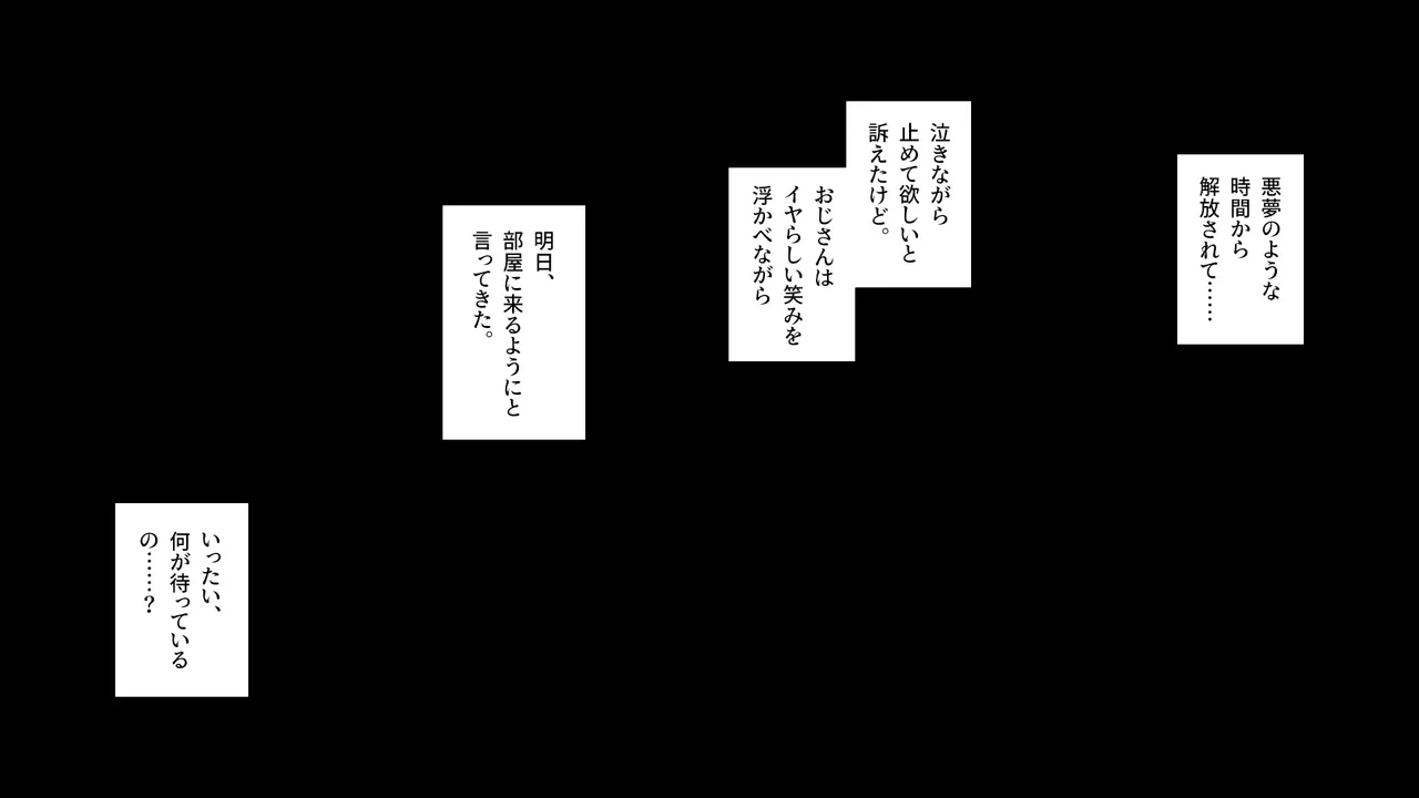 ツグナワサレif Page.82