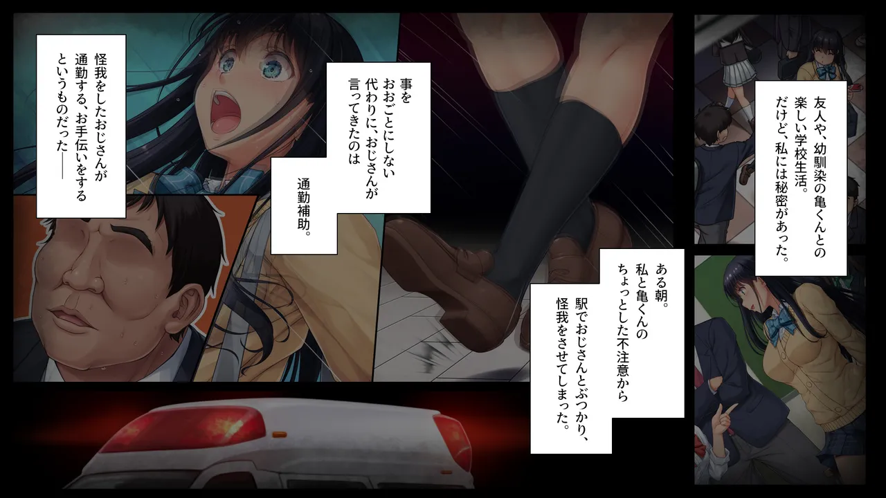 ツグナワサレif Page.9