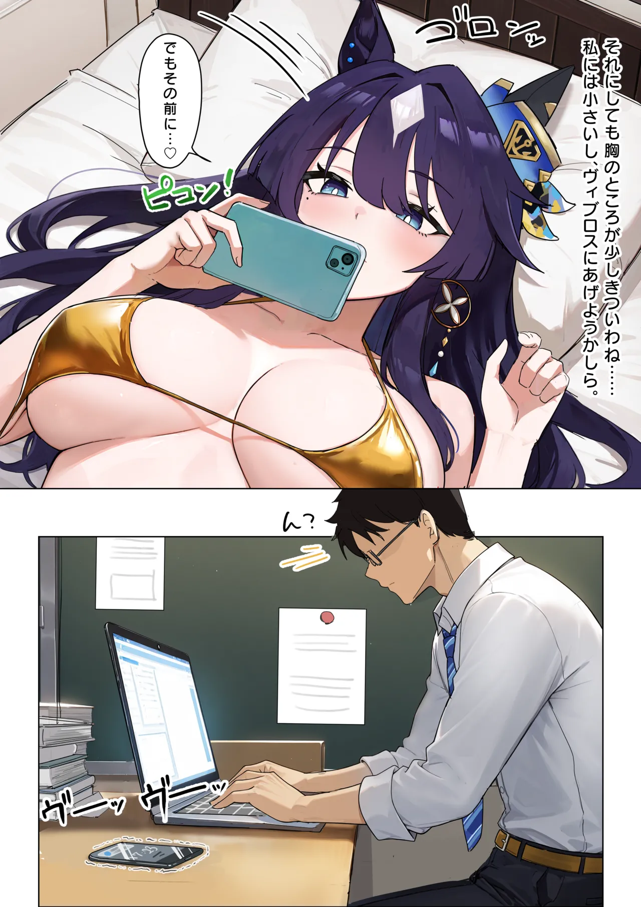 GW金ビキニ Page.18