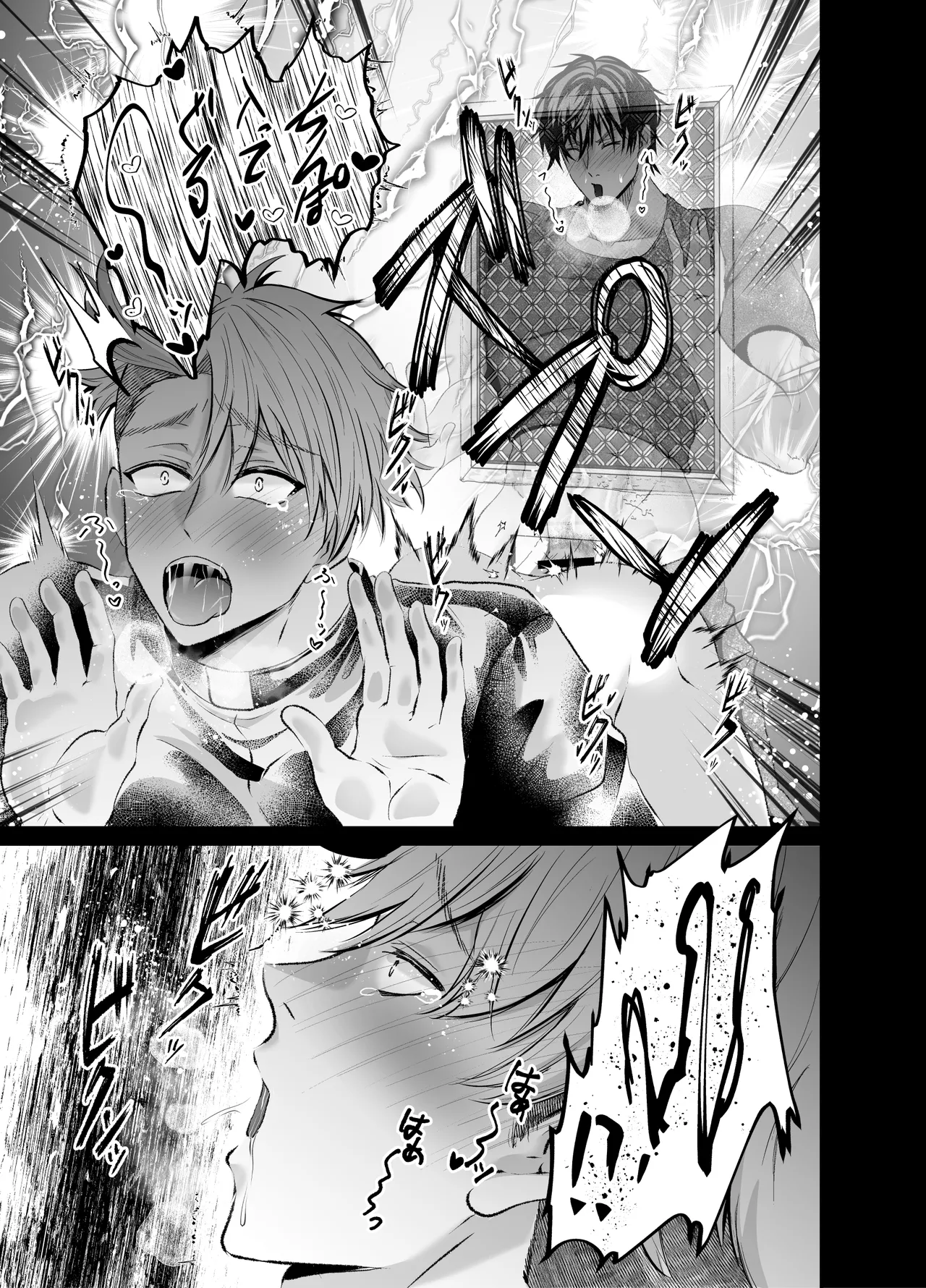 調教懺悔室神父を堕とす夜の指導 Page.24