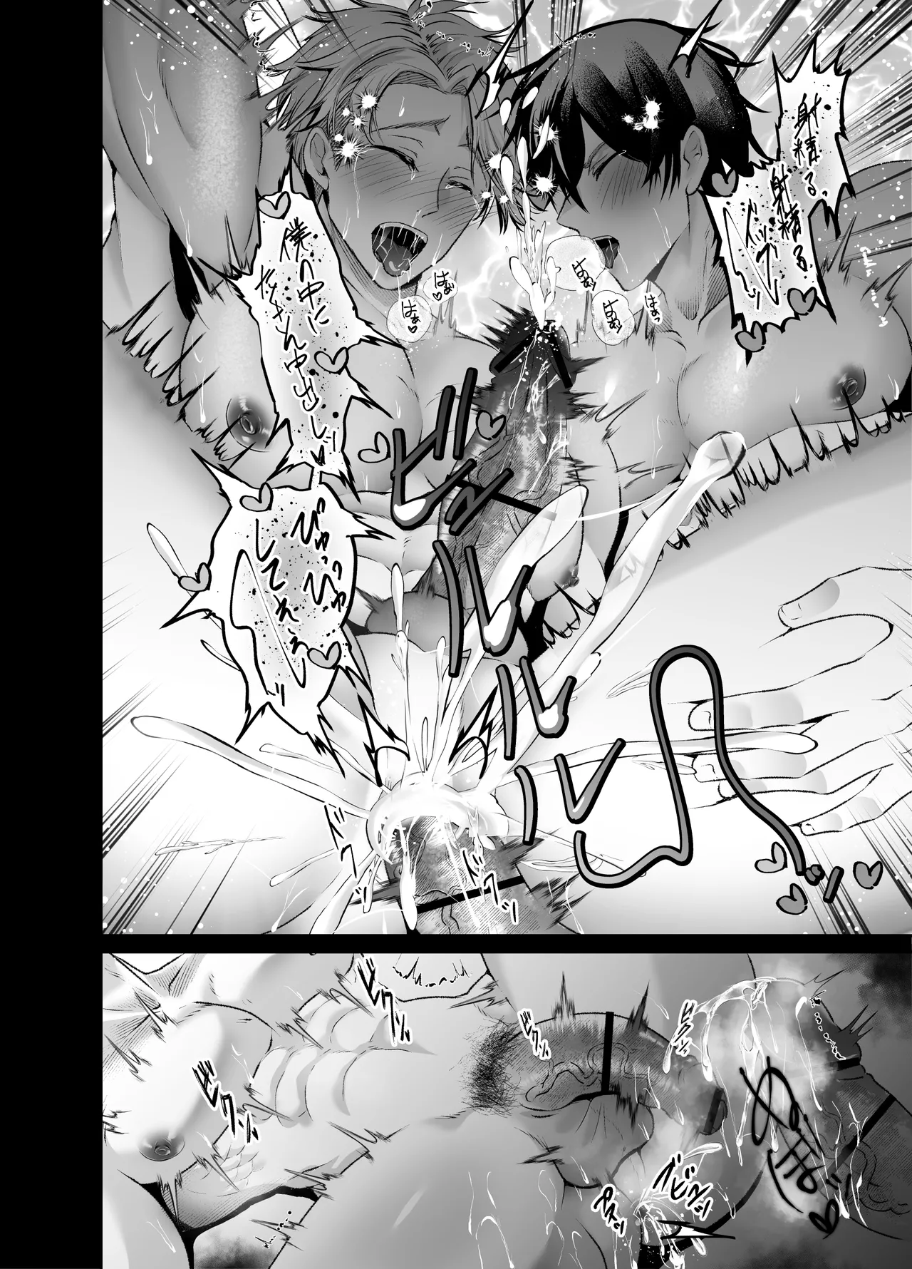 調教懺悔室神父を堕とす夜の指導 Page.47