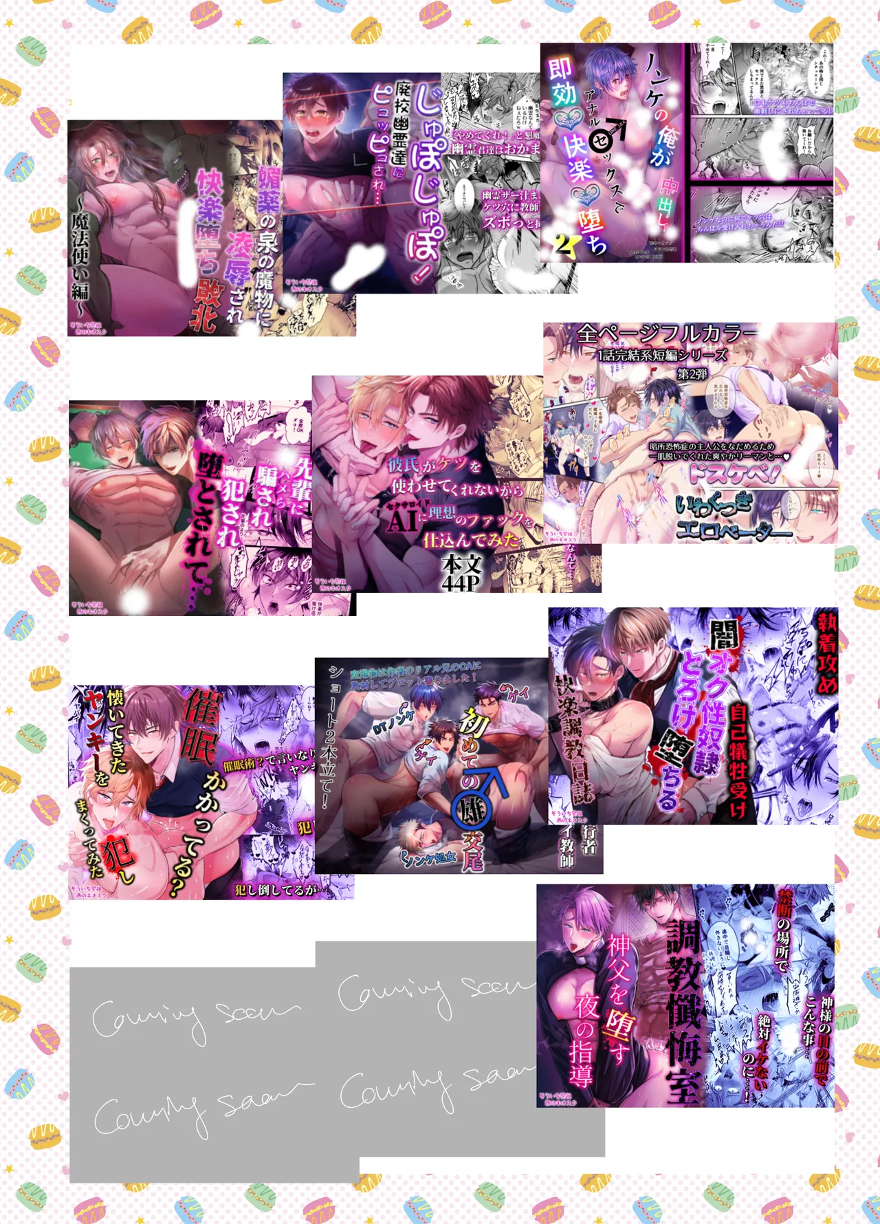 調教懺悔室神父を堕とす夜の指導 Page.55
