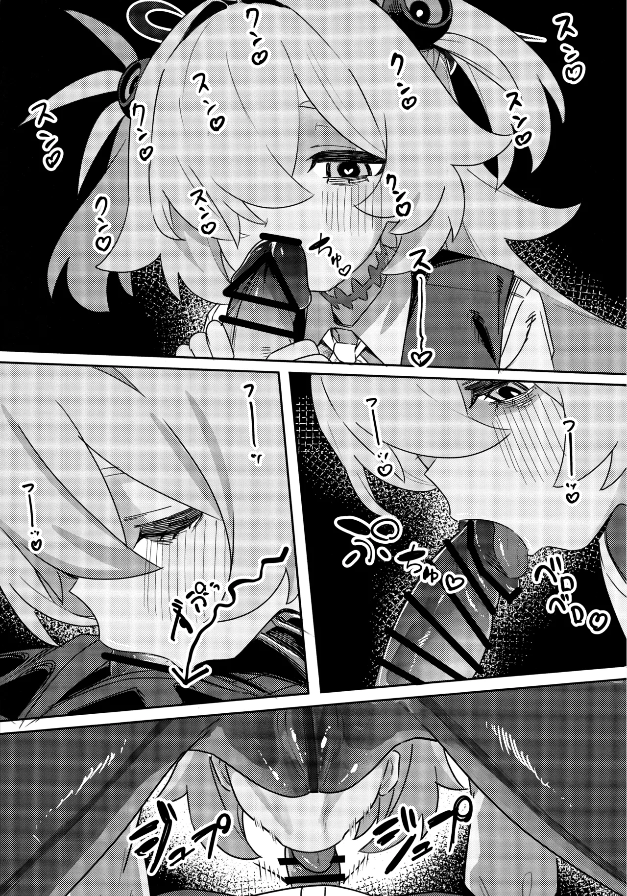 板垣死ストモ運命ハ死セズ Page.12