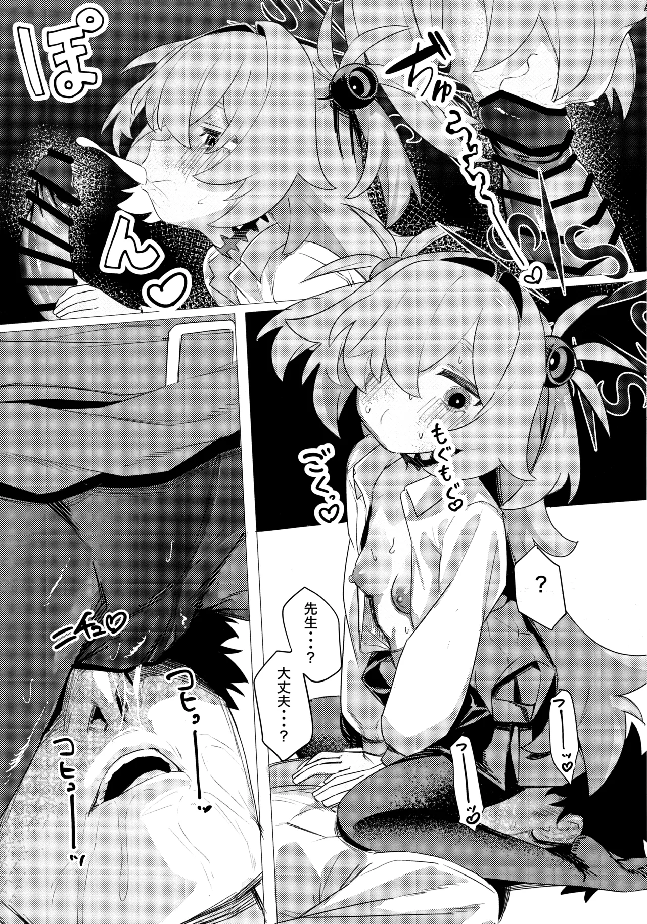 板垣死ストモ運命ハ死セズ Page.14