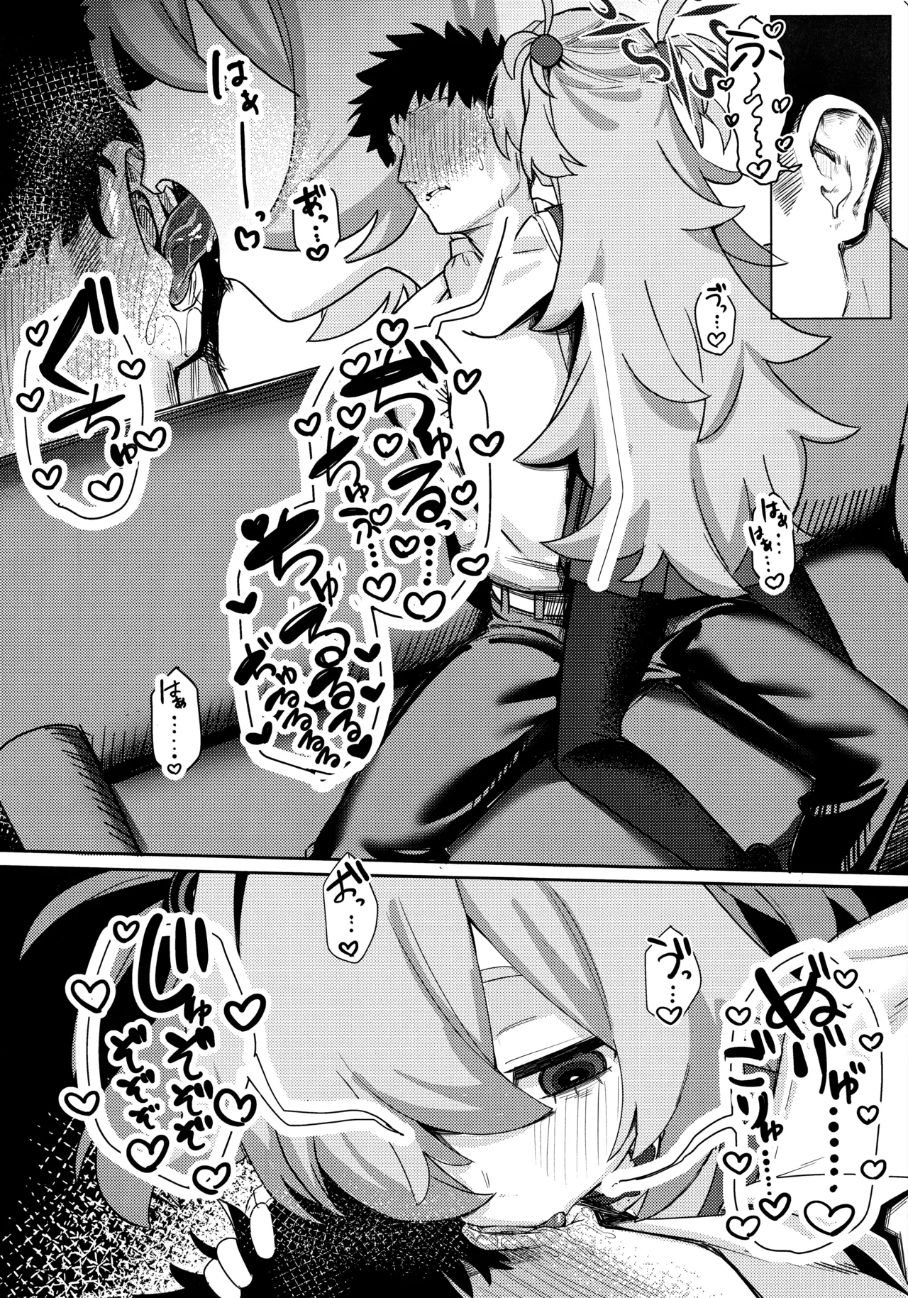 板垣死ストモ運命ハ死セズ Page.7