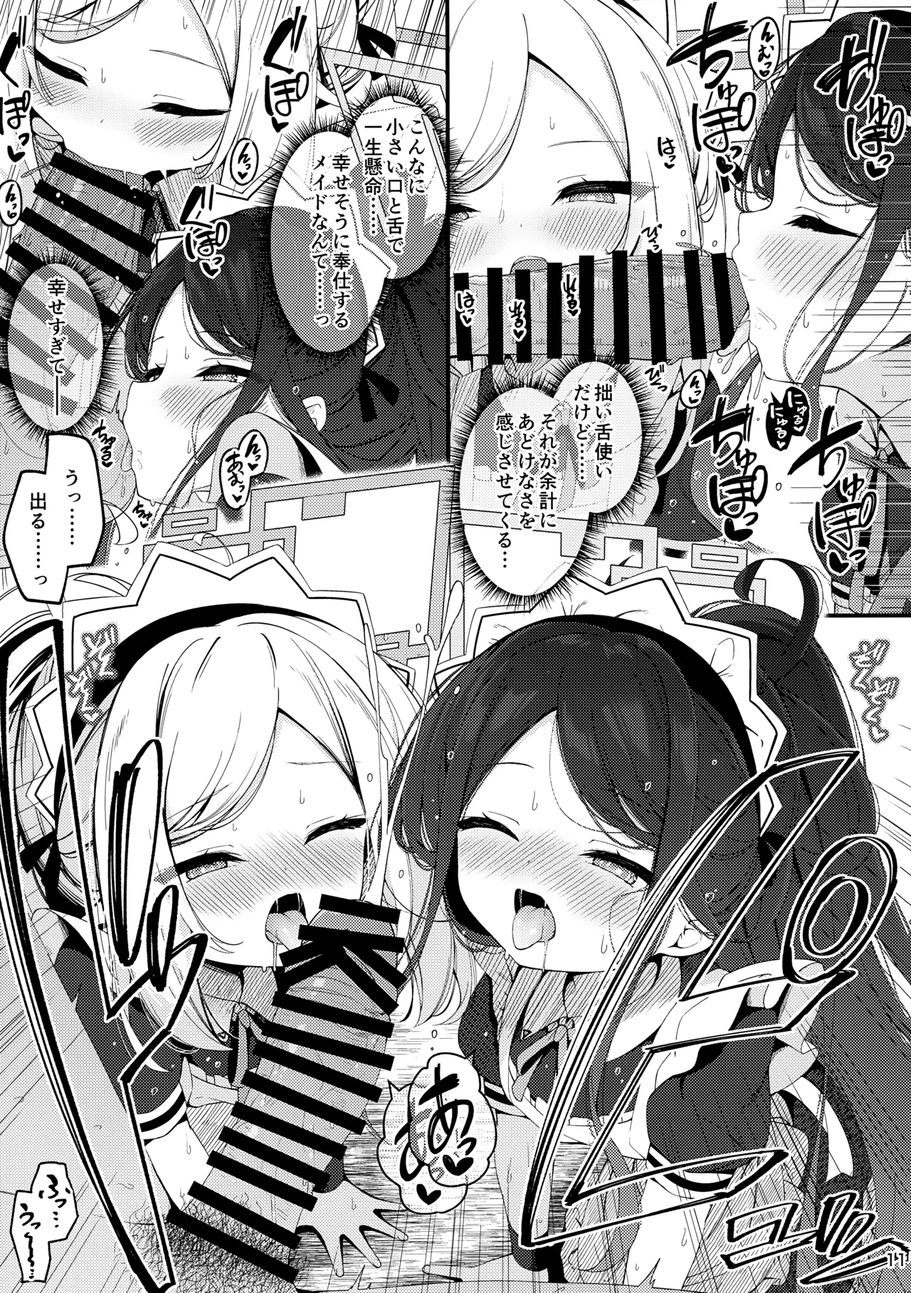 Maid Made Married Page.10