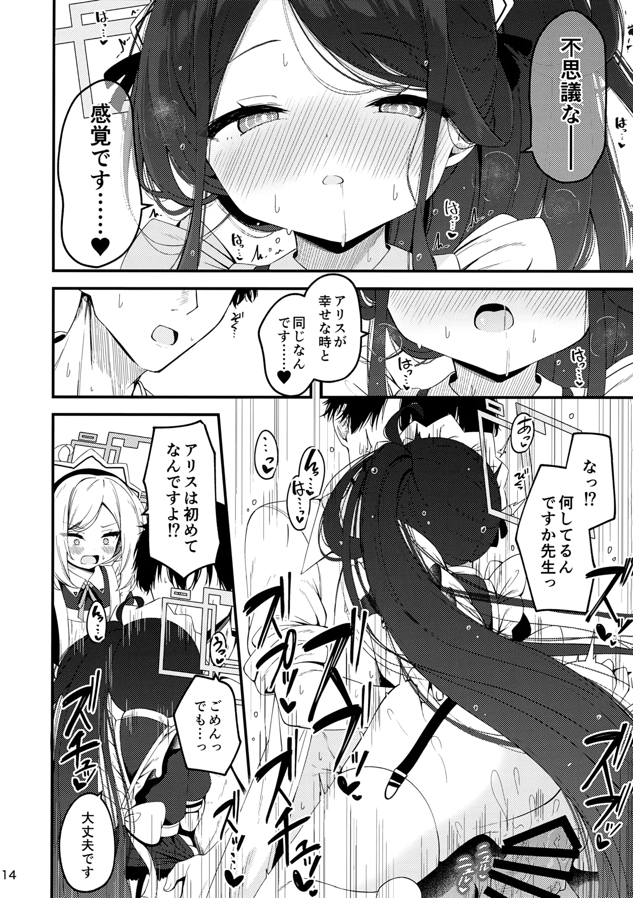 Maid Made Married Page.13
