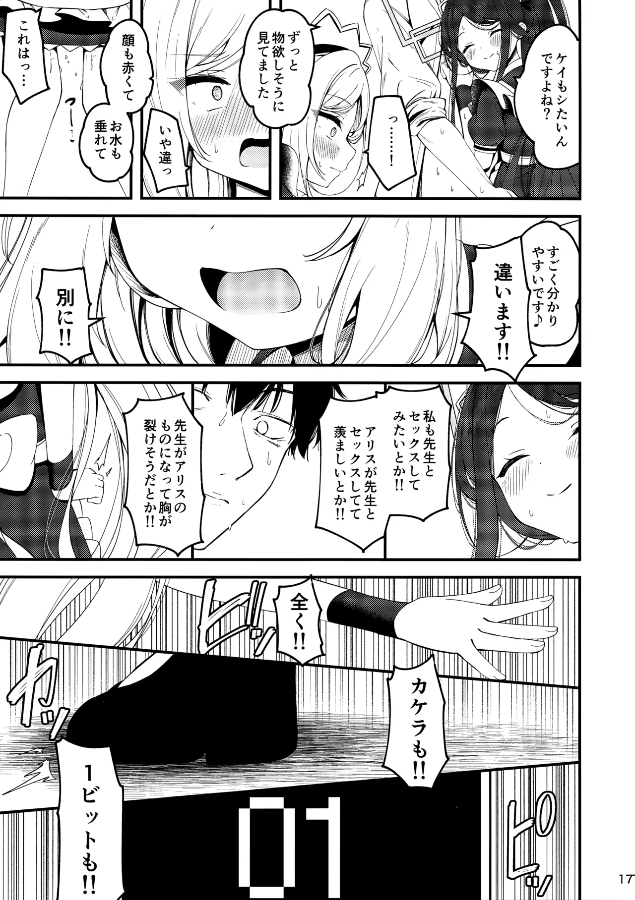 Maid Made Married Page.16