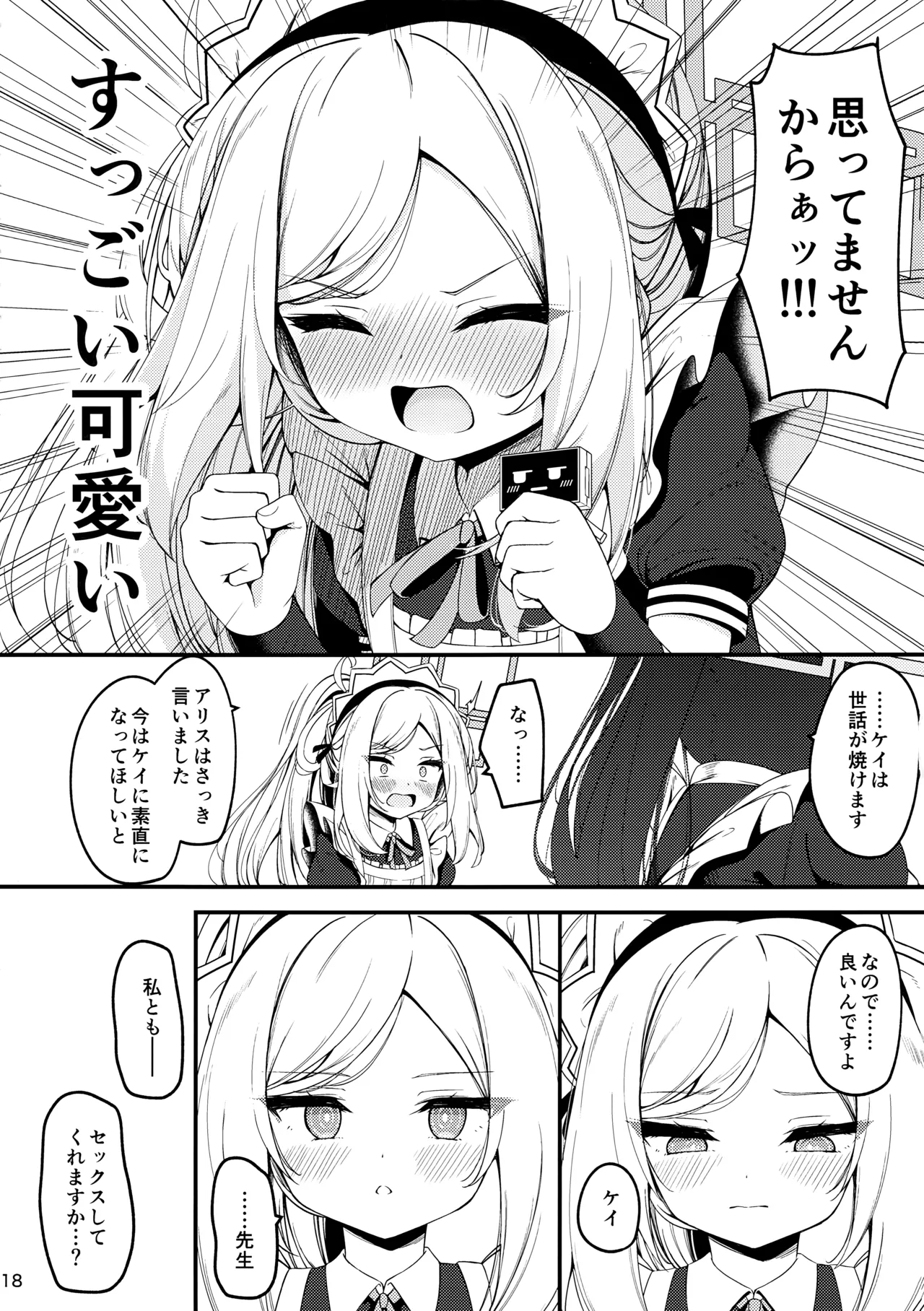 Maid Made Married Page.17