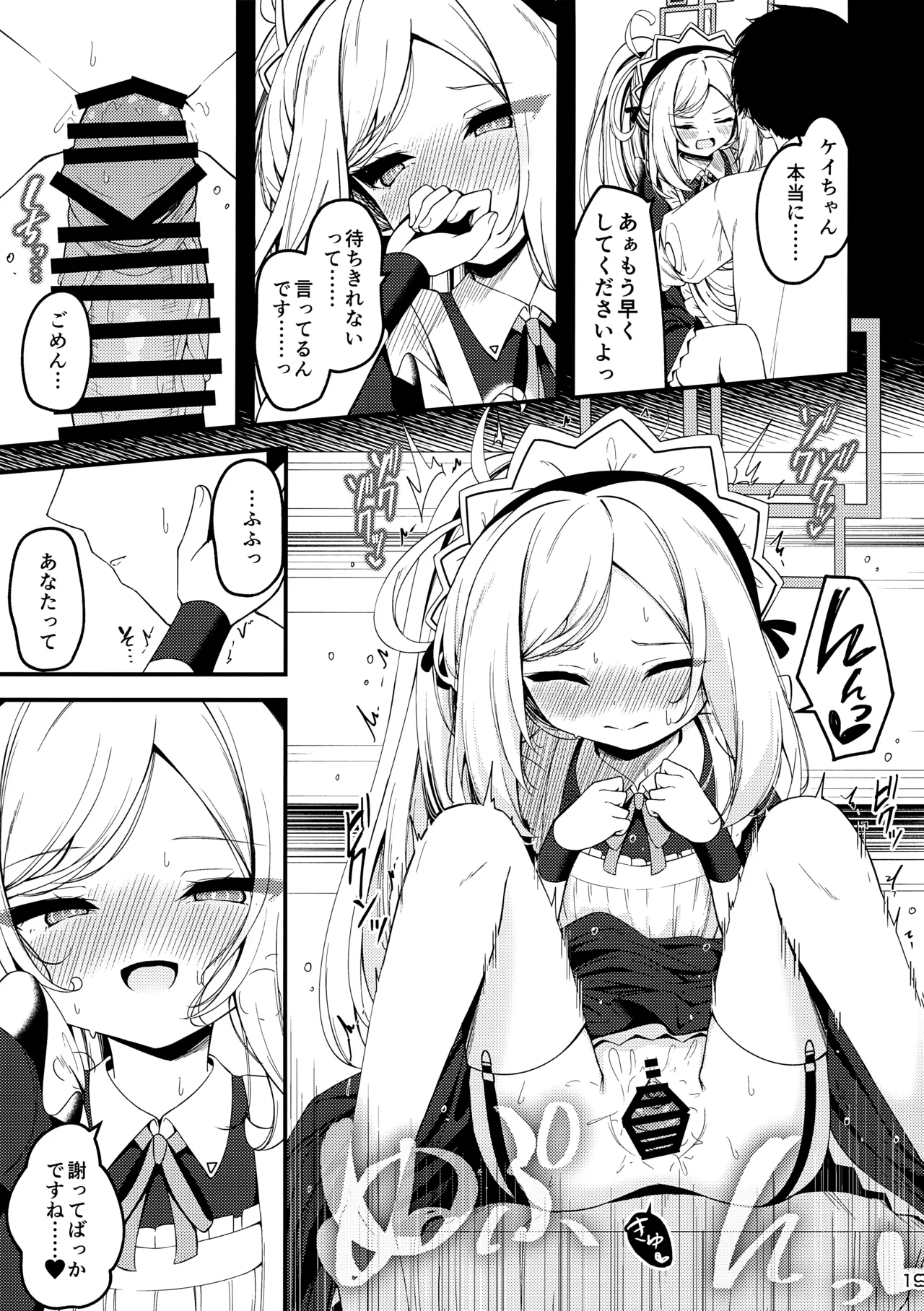 Maid Made Married Page.18