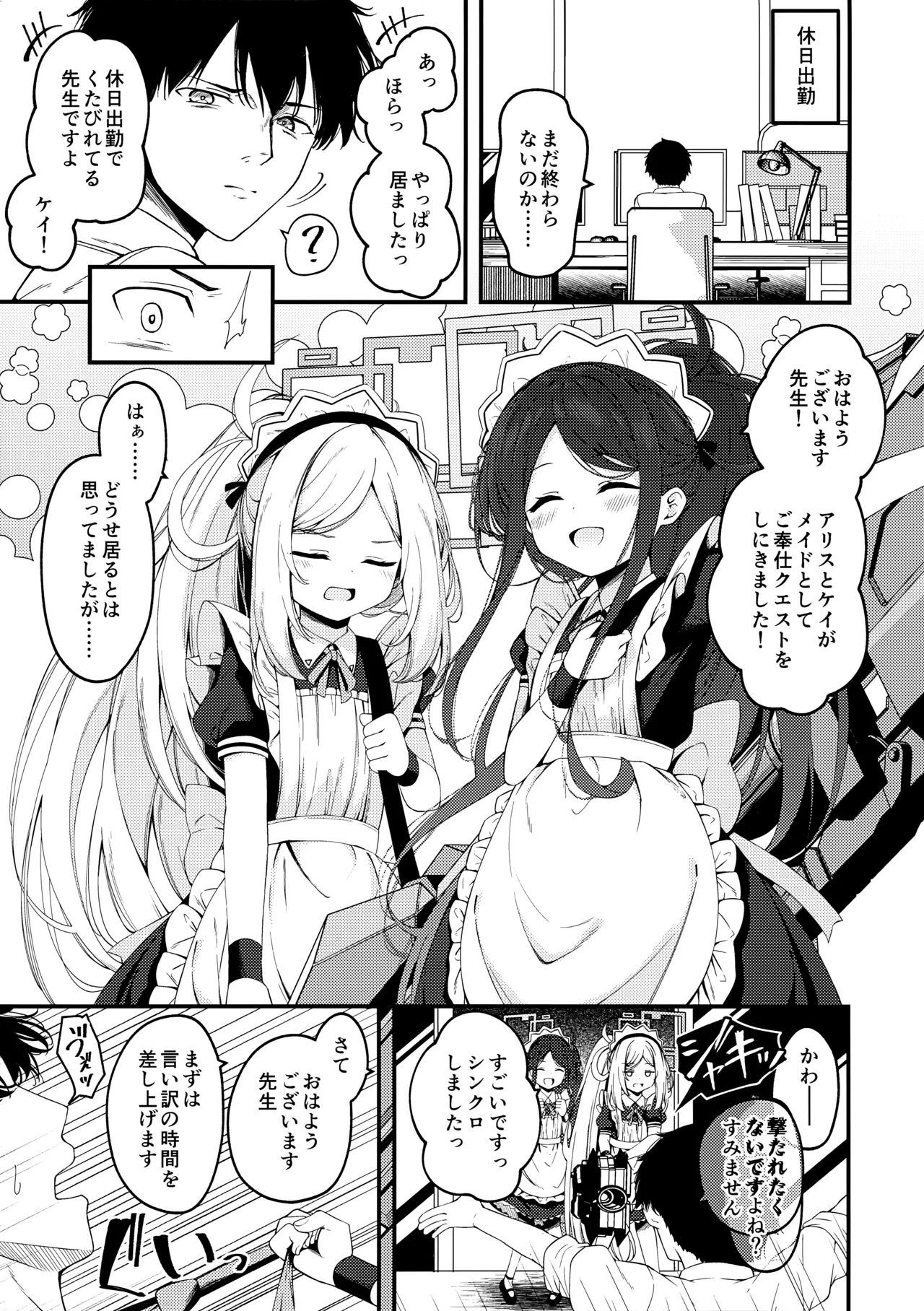 Maid Made Married Page.2