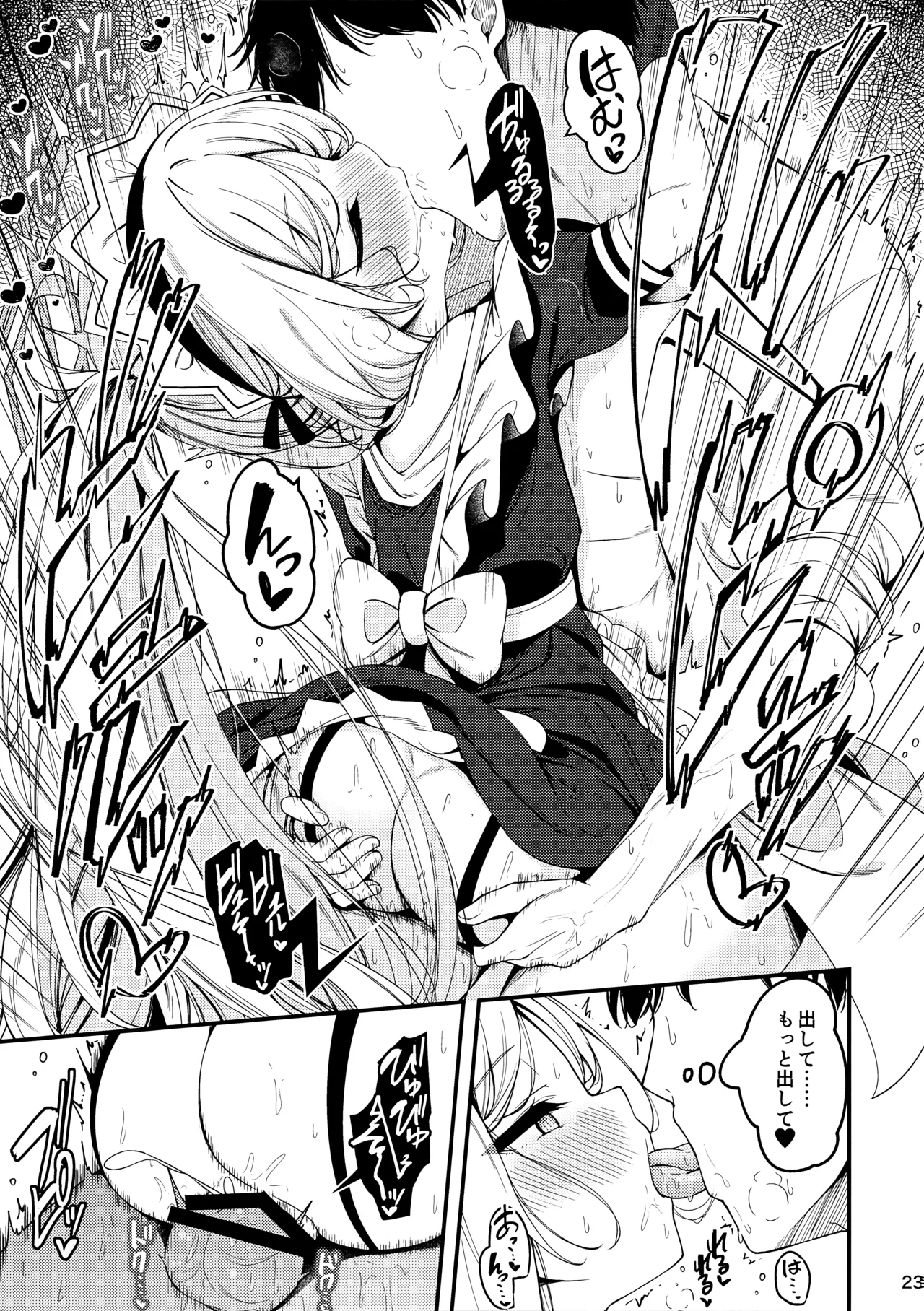 Maid Made Married Page.22