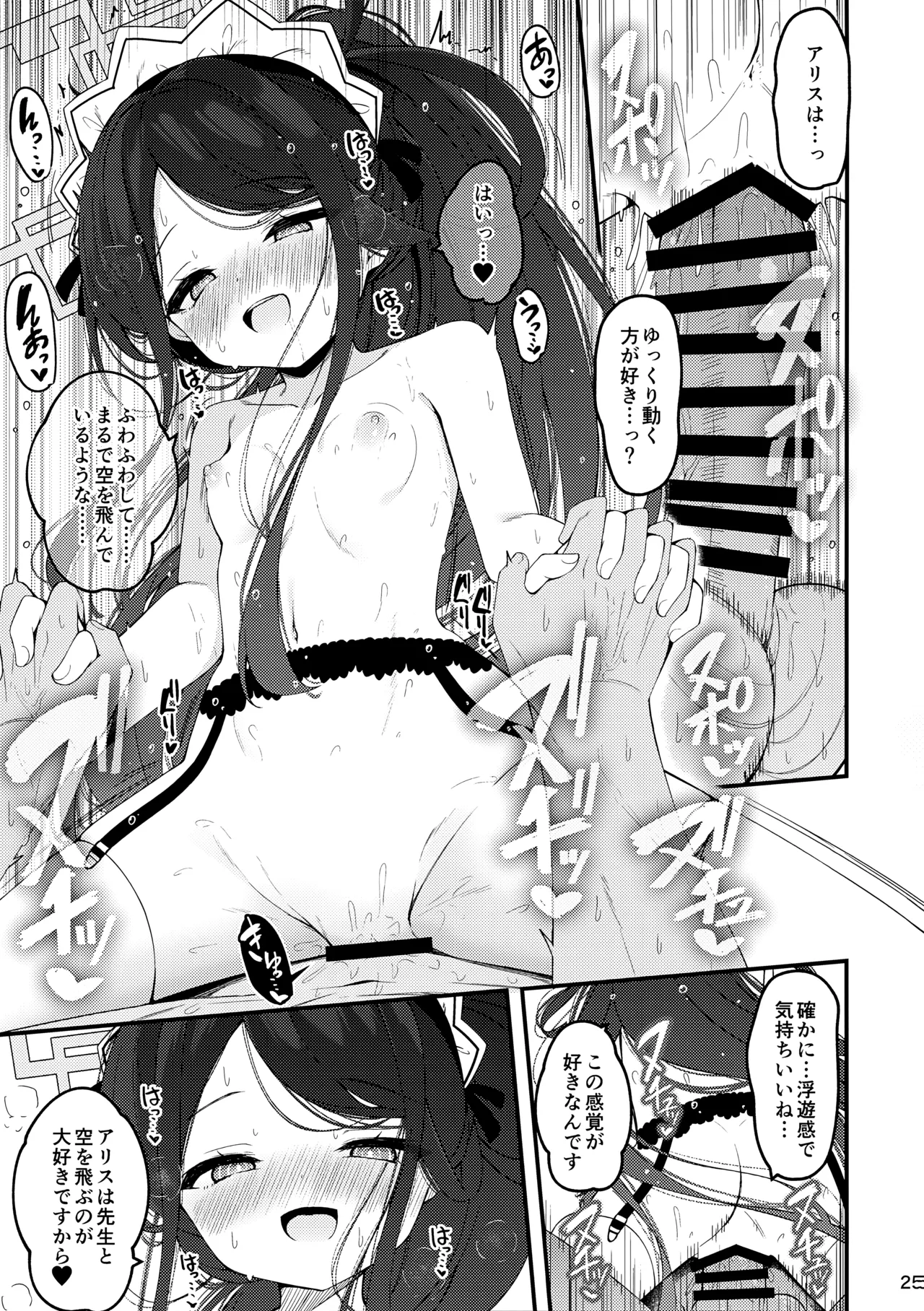 Maid Made Married Page.24