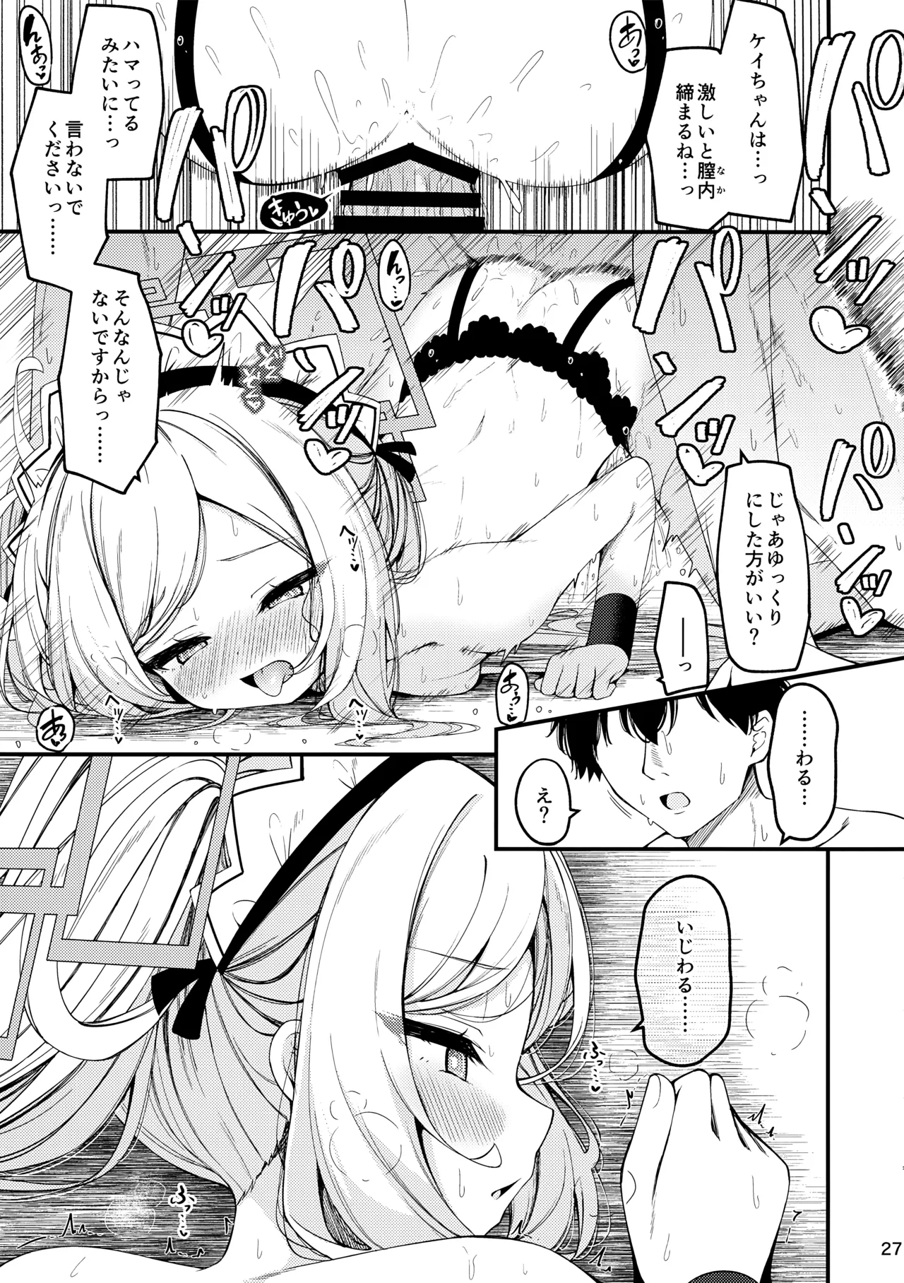 Maid Made Married Page.26