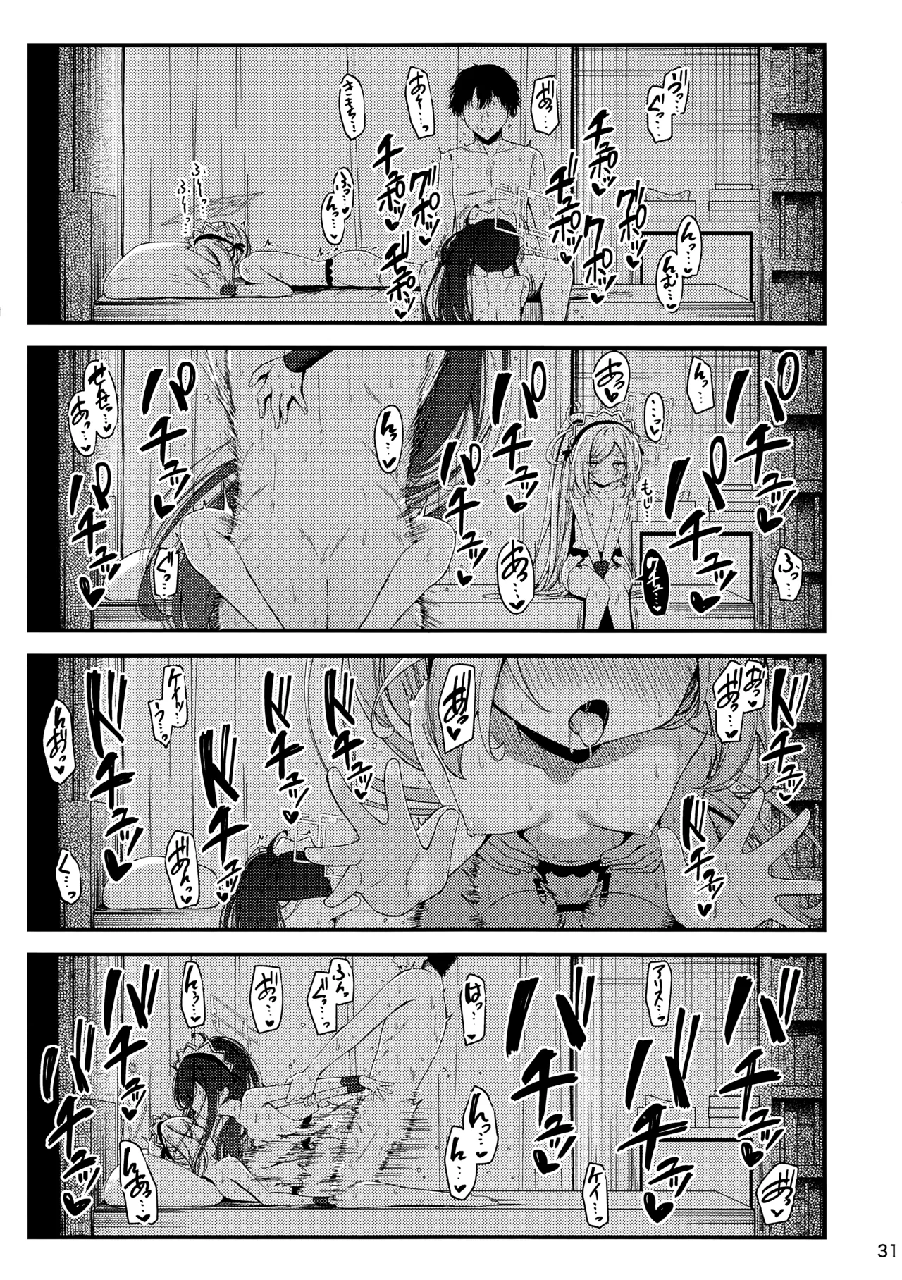 Maid Made Married Page.30