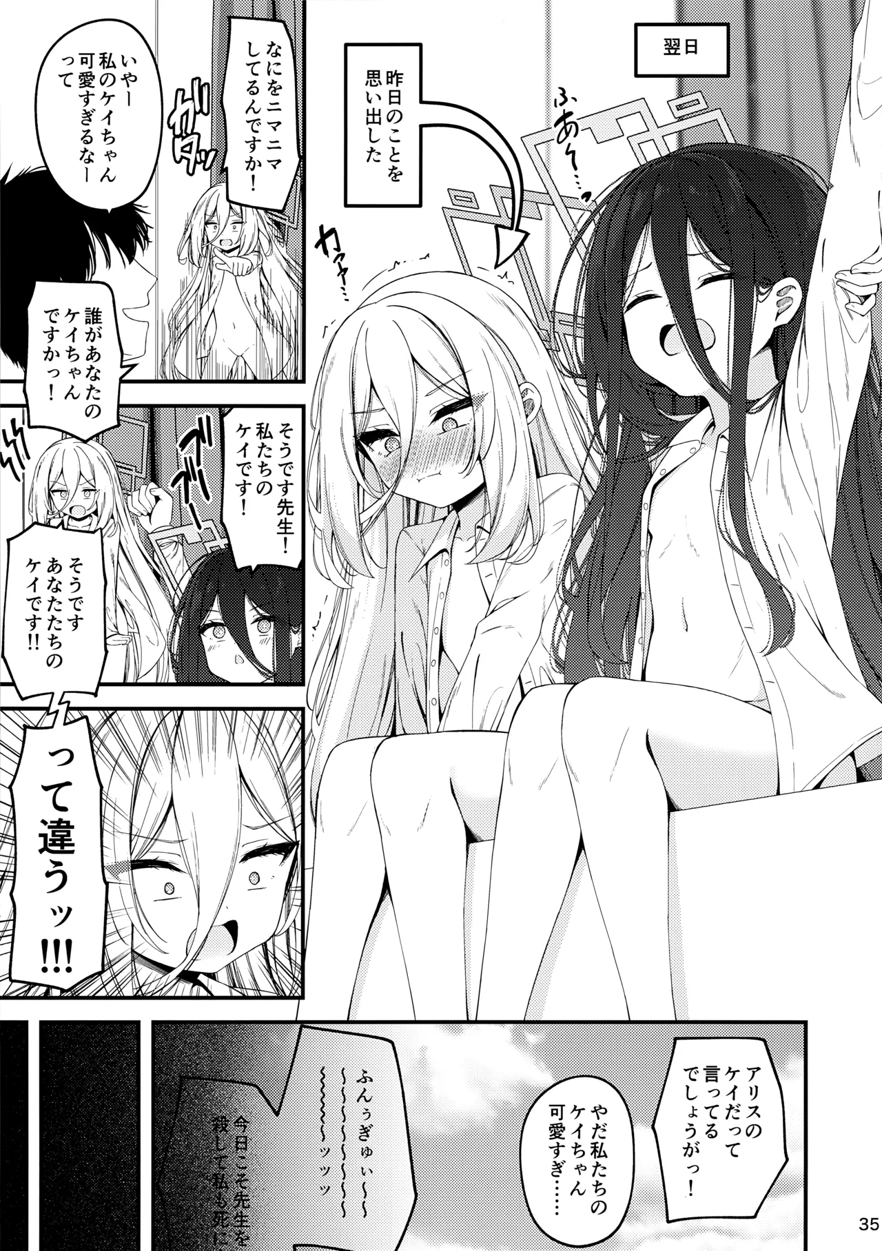 Maid Made Married Page.34
