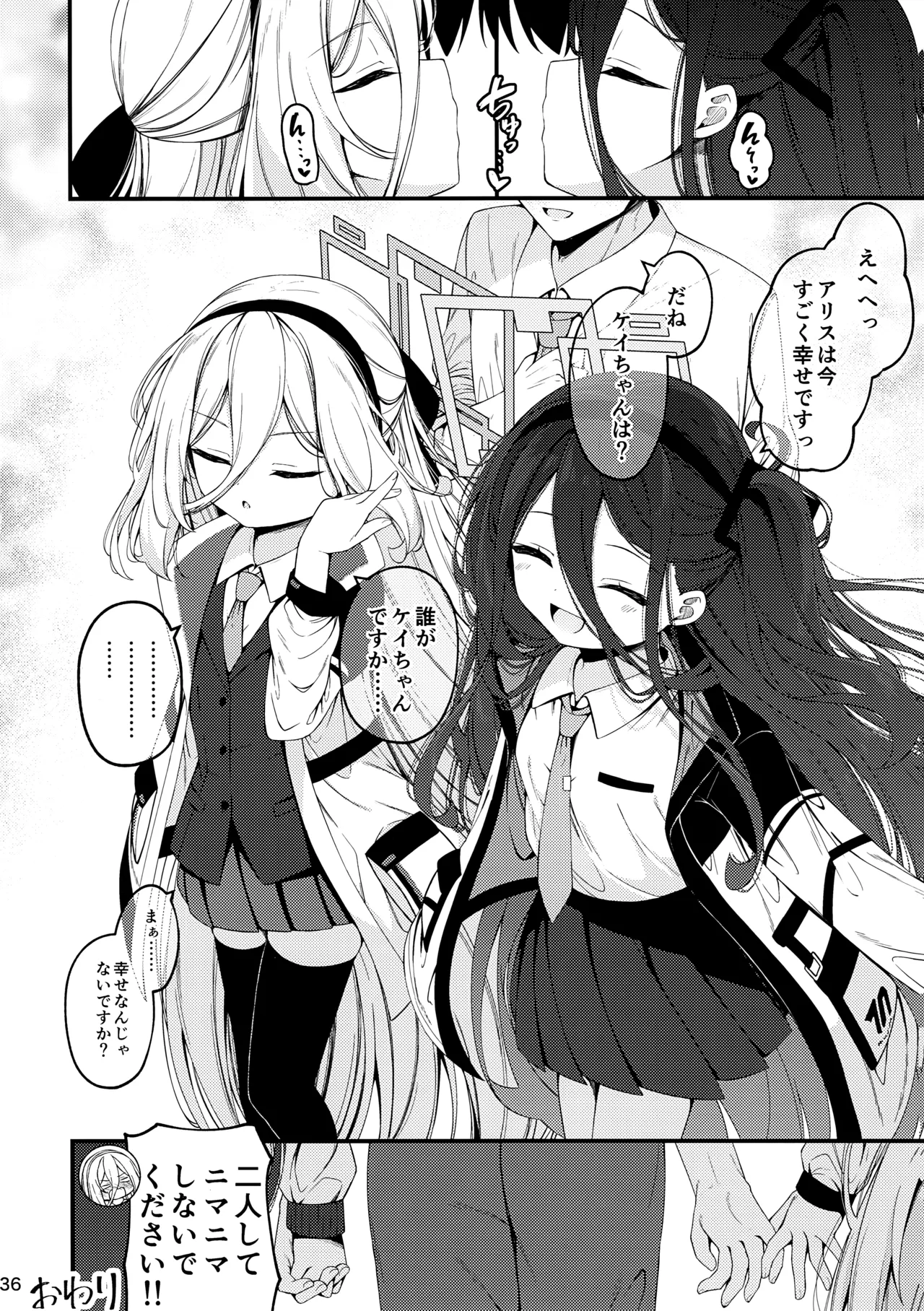 Maid Made Married Page.35