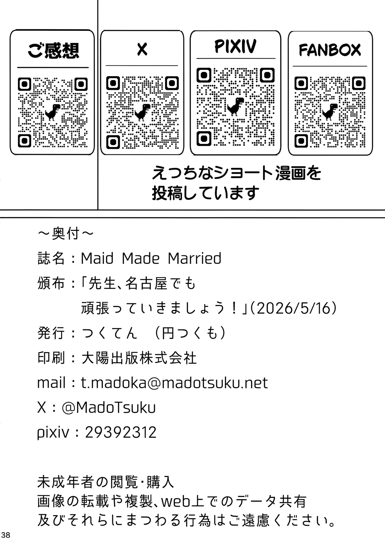 Maid Made Married Page.37