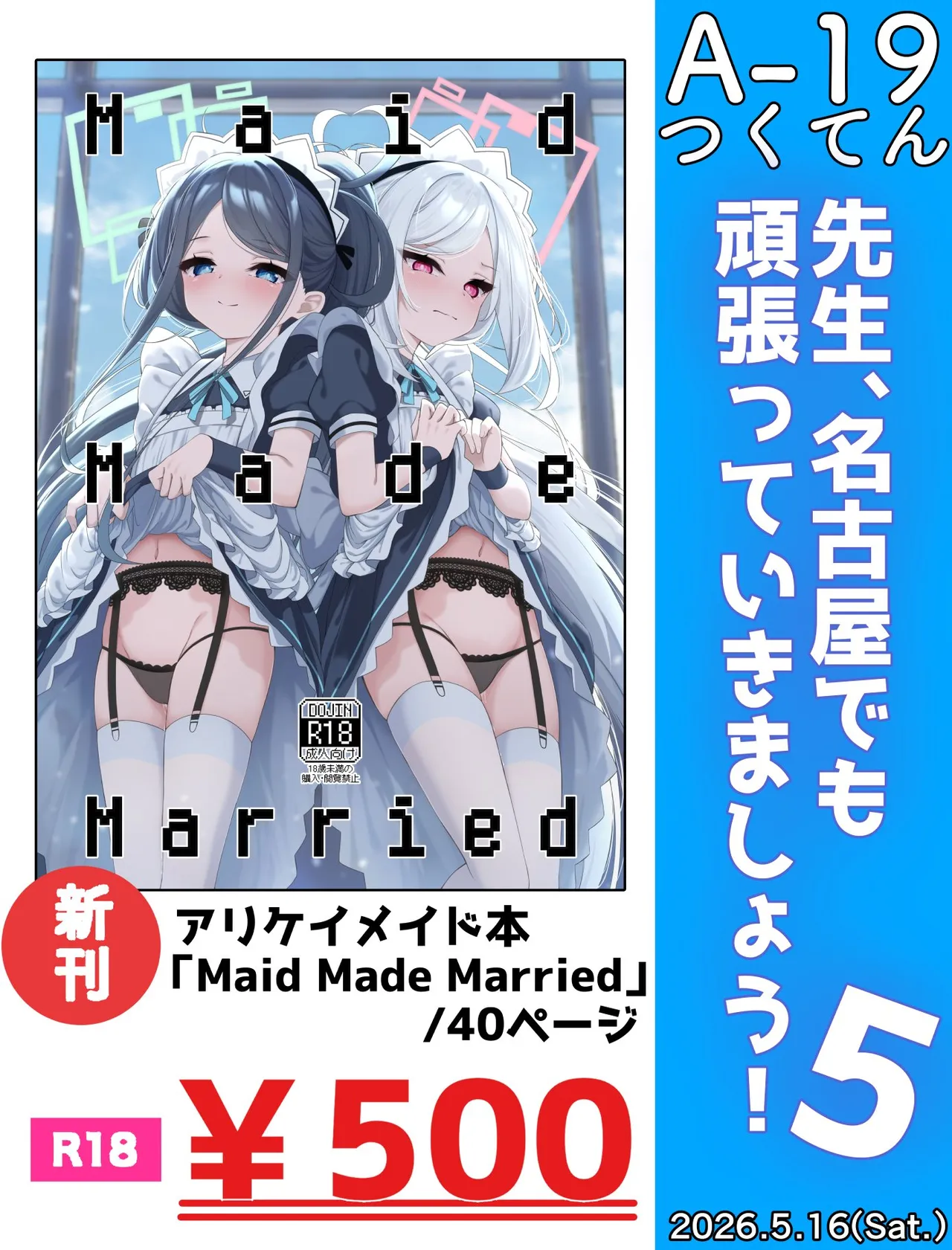 Maid Made Married Page.39