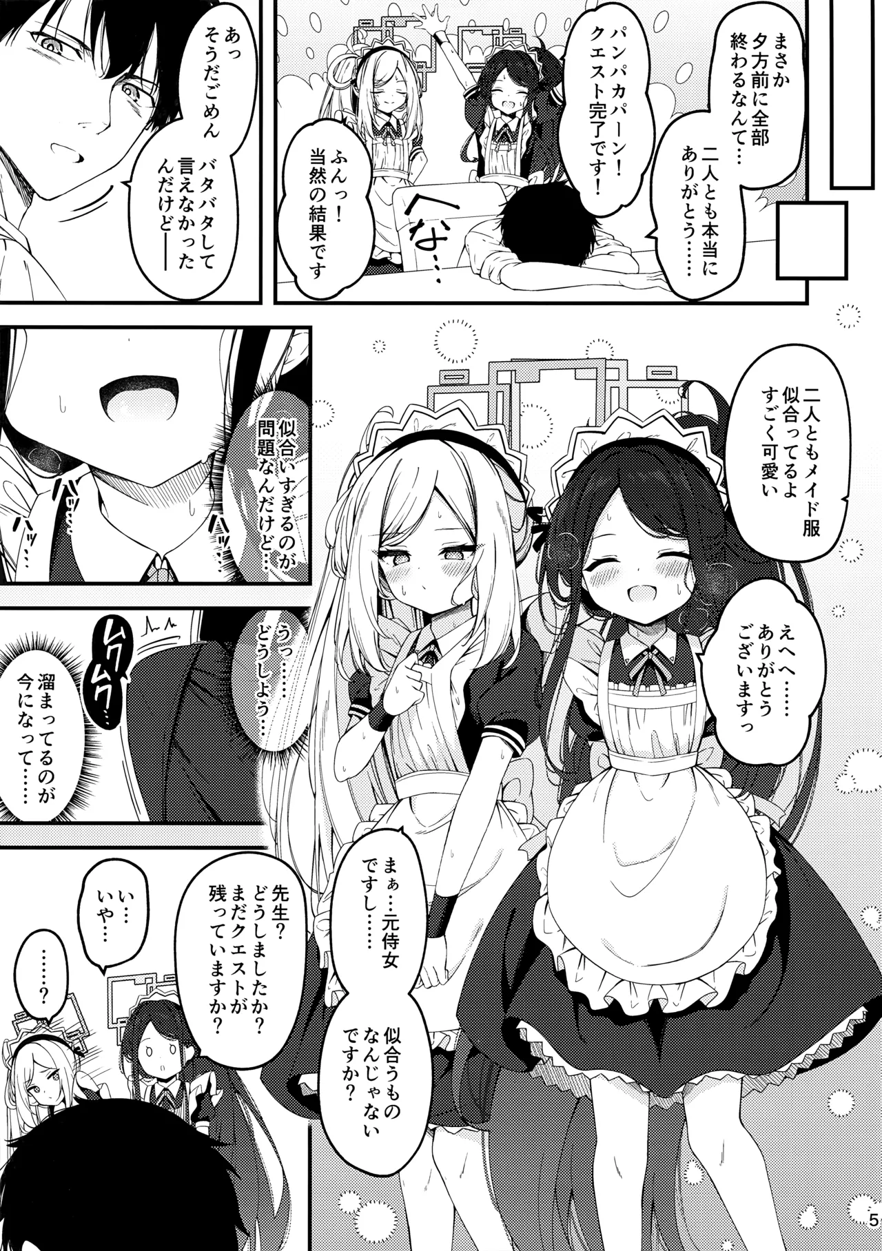 Maid Made Married Page.4