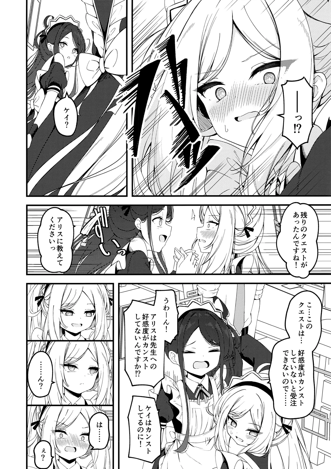 Maid Made Married Page.5