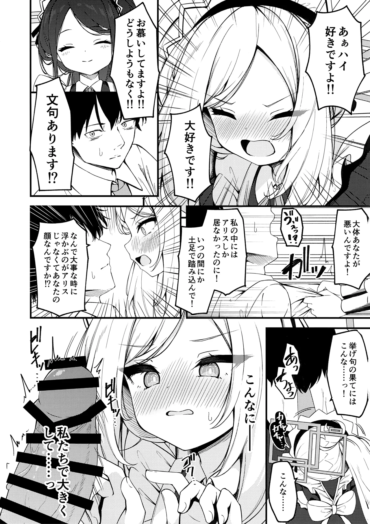 Maid Made Married Page.7