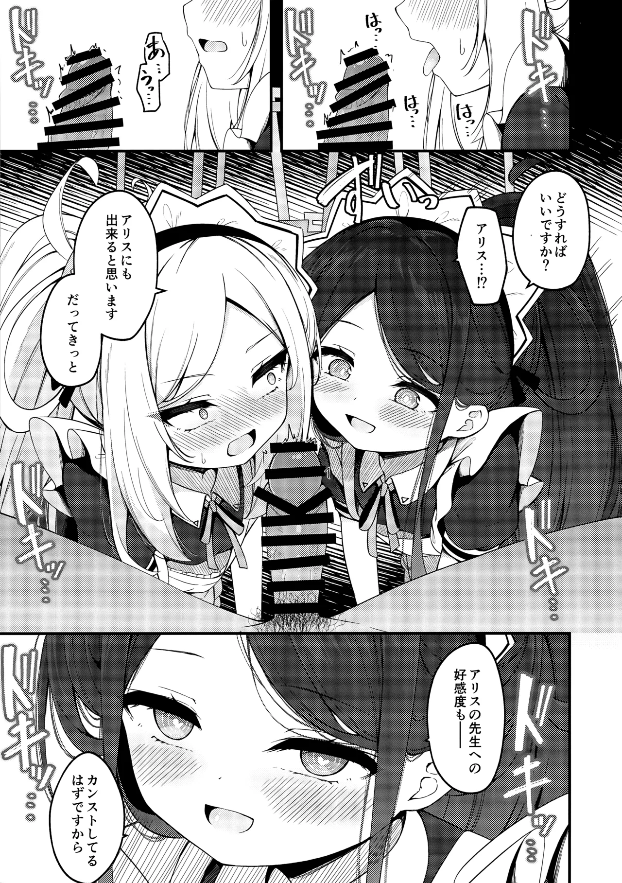 Maid Made Married Page.8