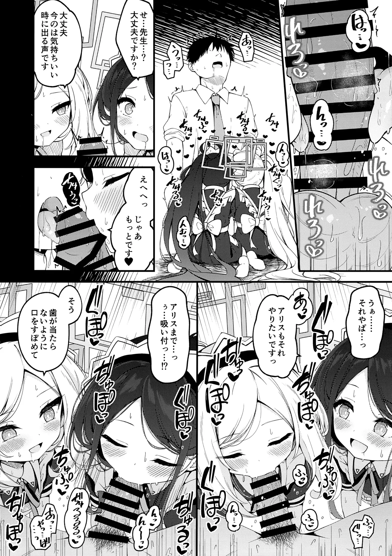 Maid Made Married Page.9