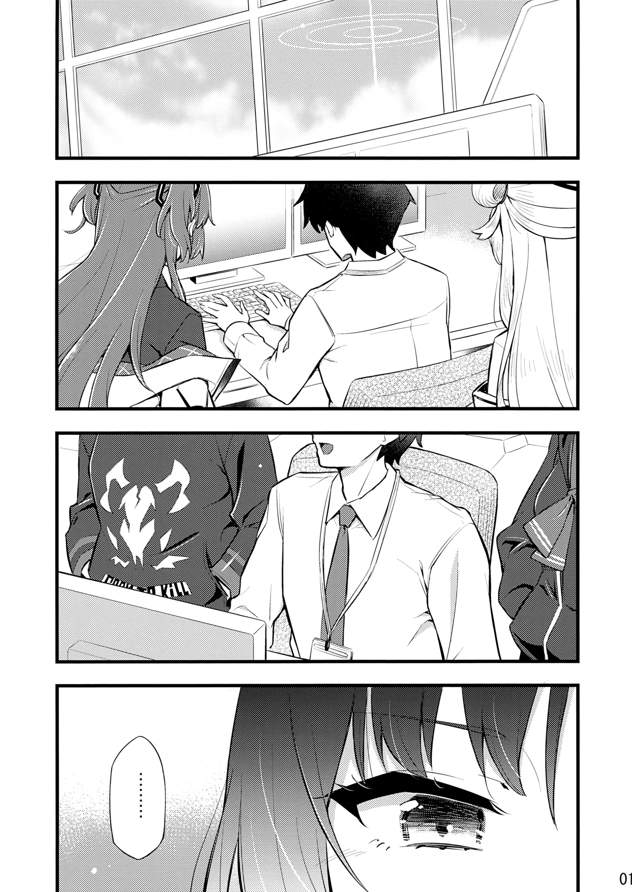 子曰く… Page.2