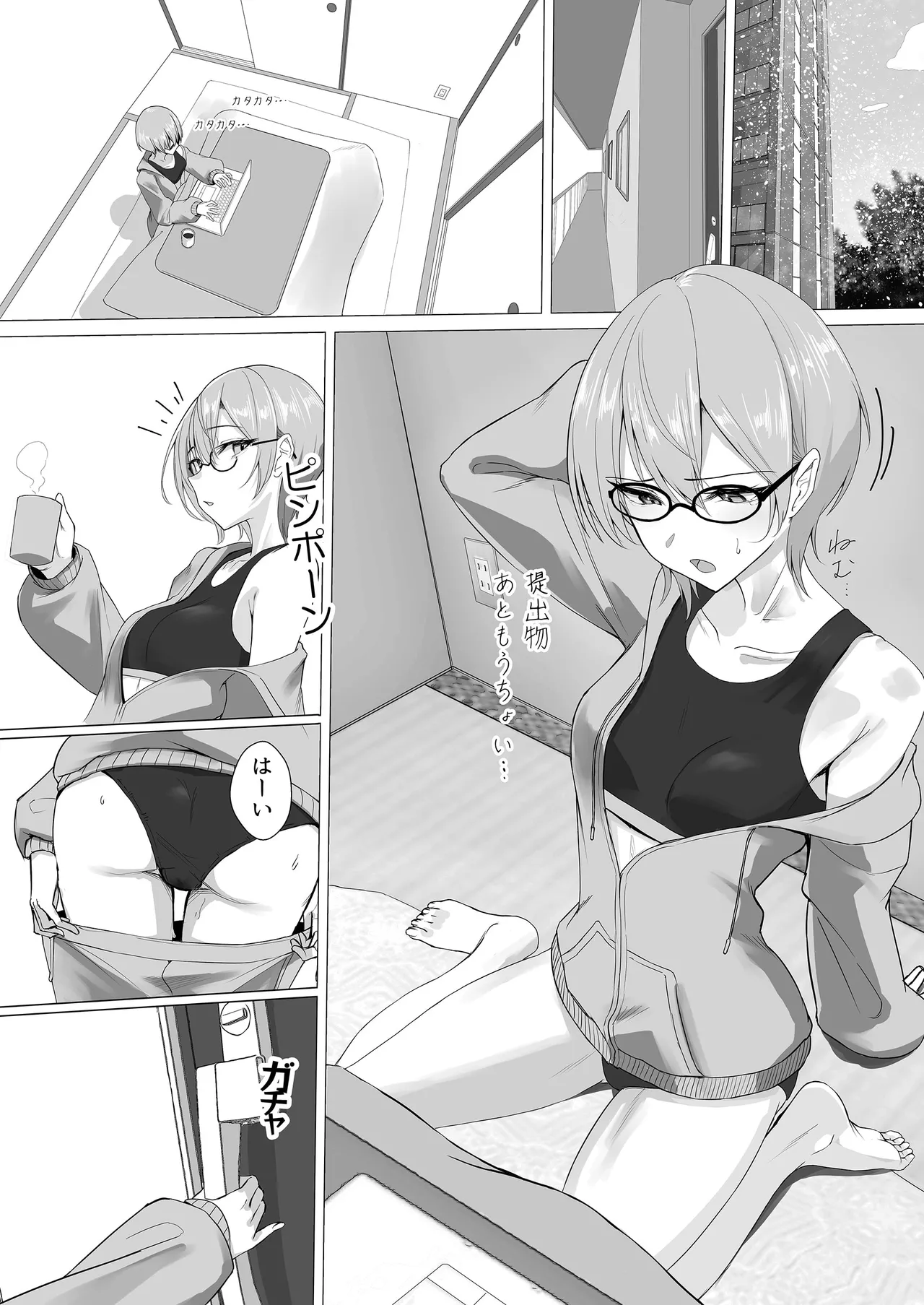 すいちゃんのおねしょた  2 Page.4