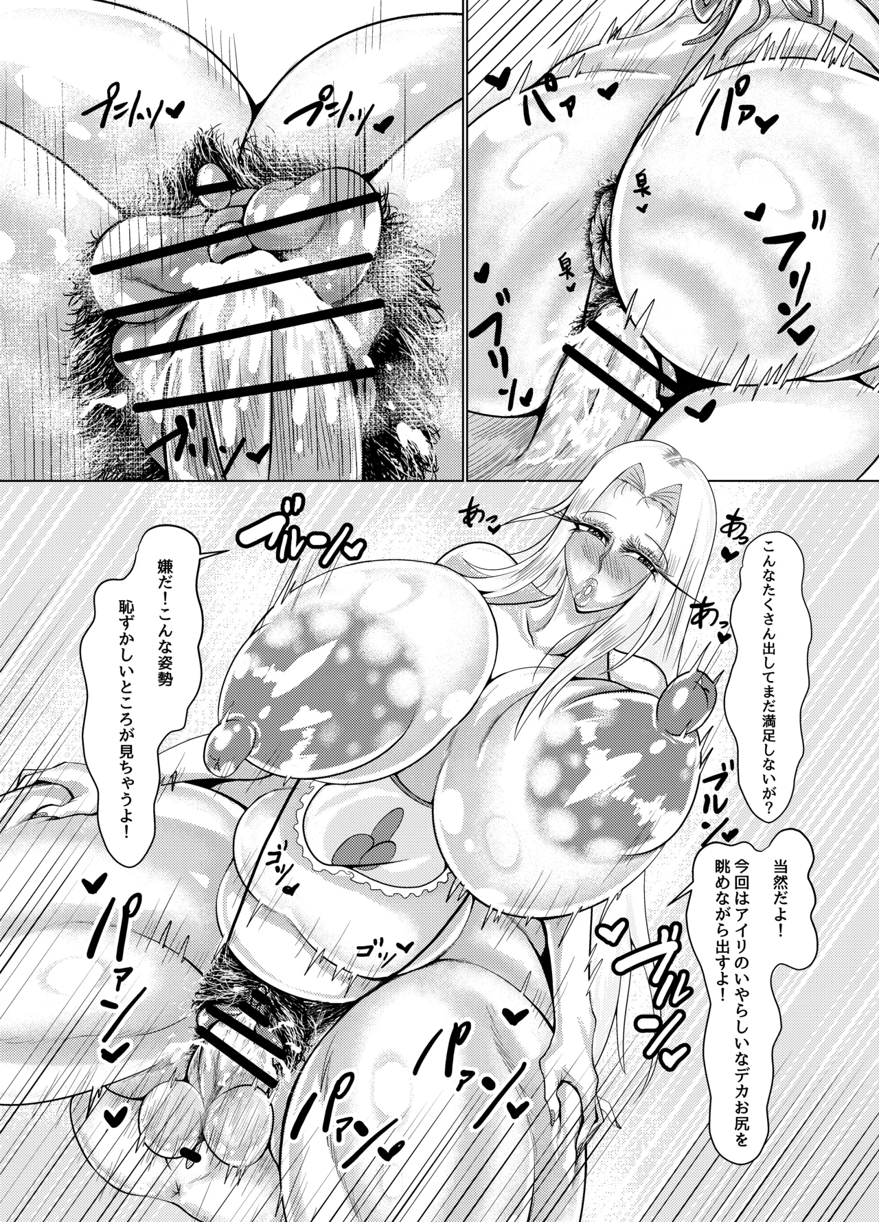 裸プロン人妻アイリスフィール Page.11