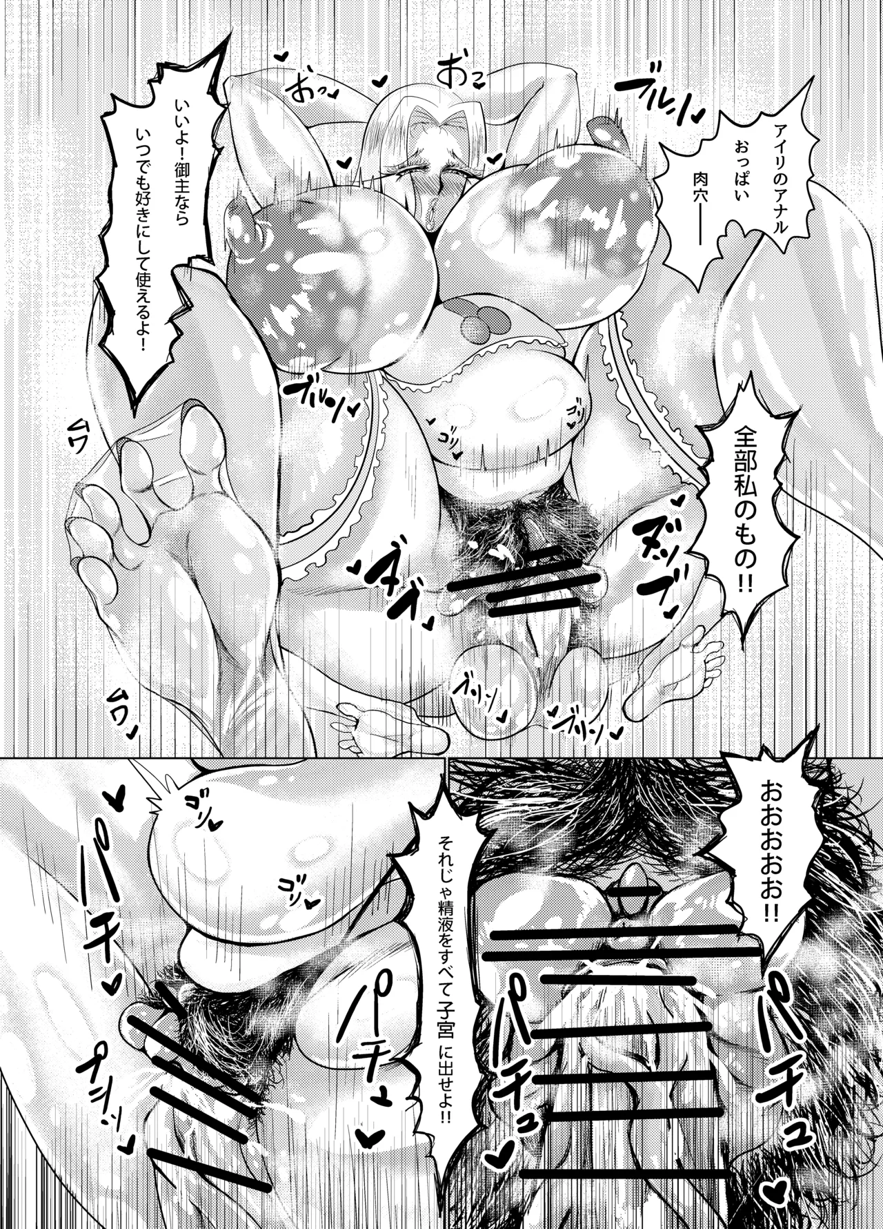 裸プロン人妻アイリスフィール Page.14