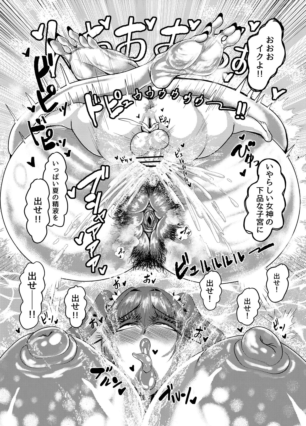 裸プロン人妻アイリスフィール Page.15