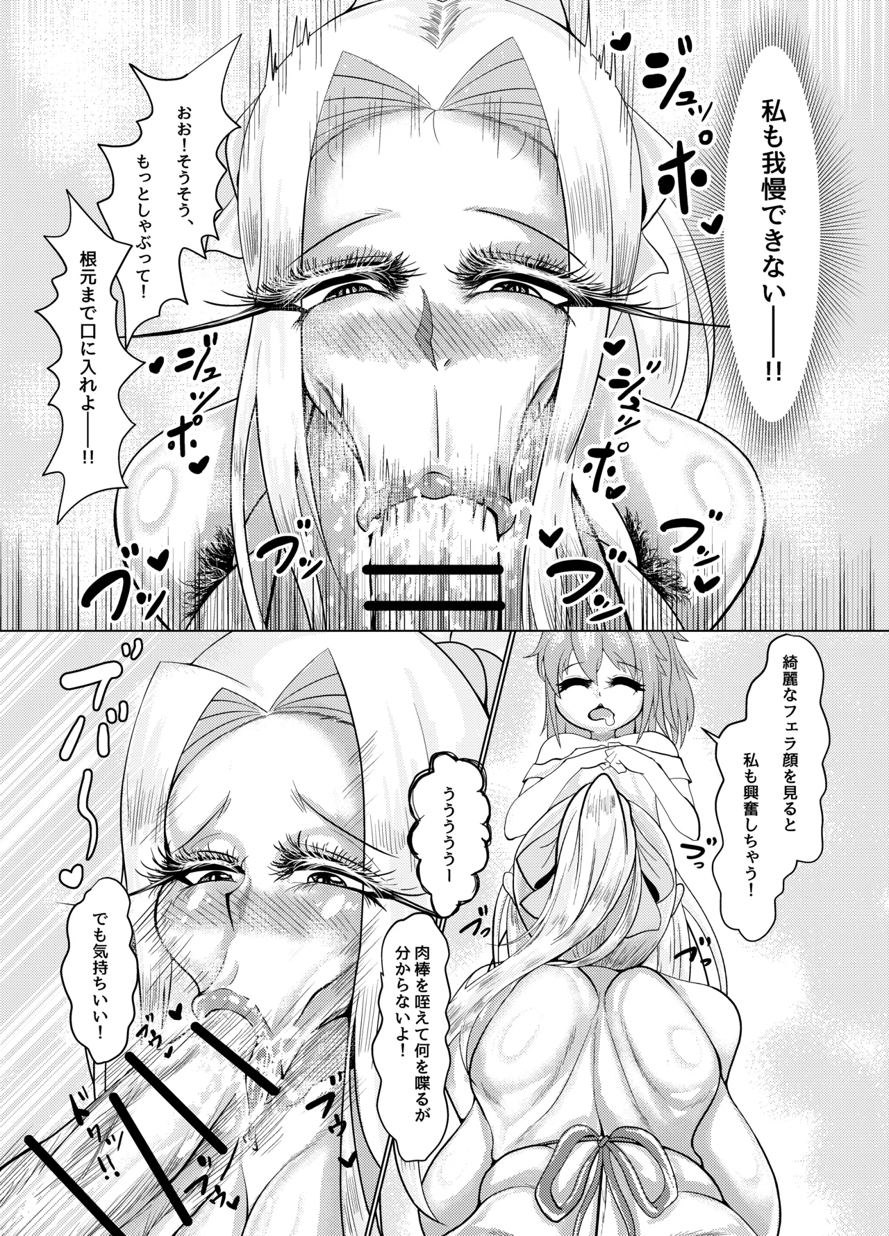 裸プロン人妻アイリスフィール Page.4