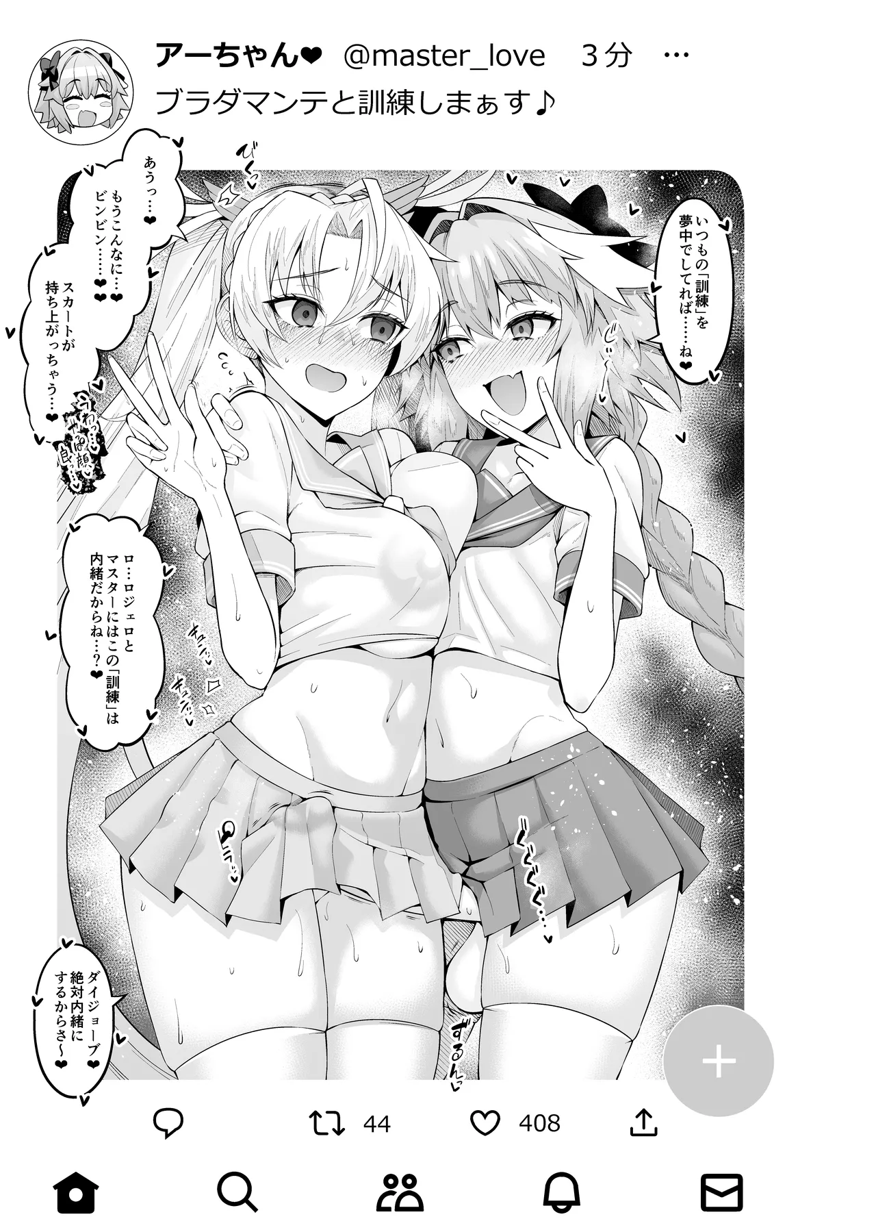 ブラダマンテ、アストルフォと訓練する❤ [無修正] Page.2