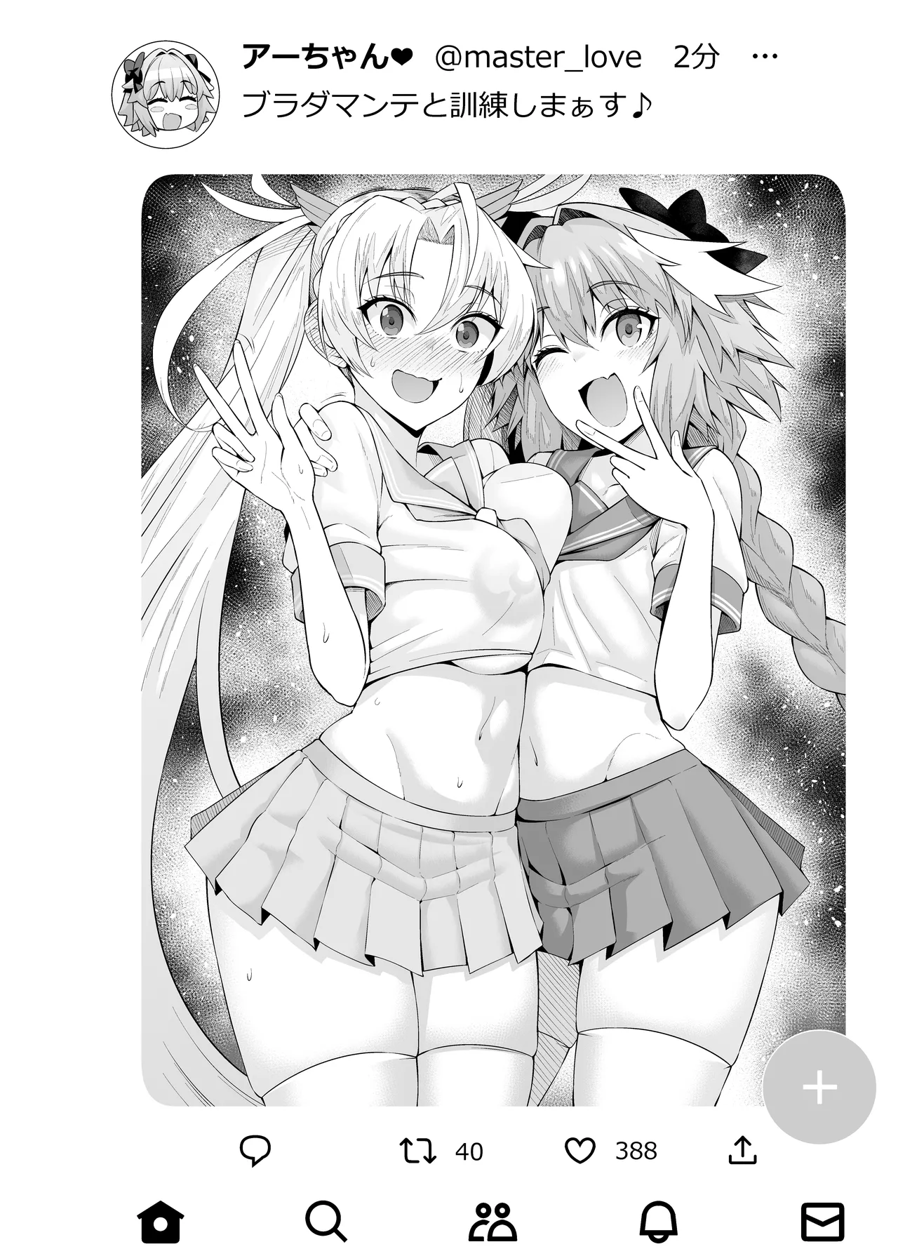 ブラダマンテ、アストルフォと訓練する❤ [無修正] Page.5