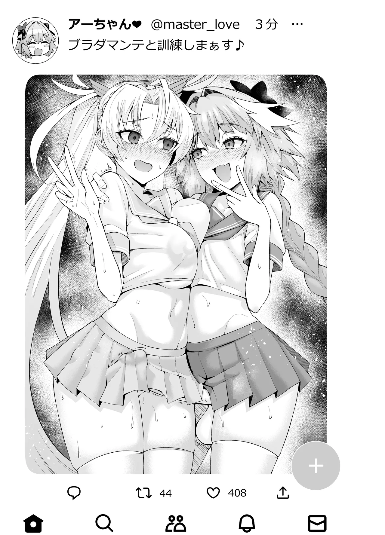 ブラダマンテ、アストルフォと訓練する❤ [無修正] Page.6