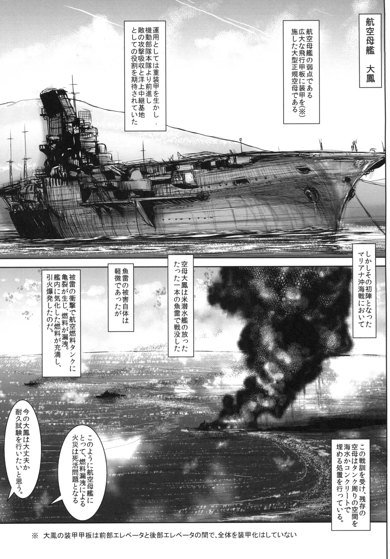 瑞鳳ちゃんとひめはじめ+ Page.4