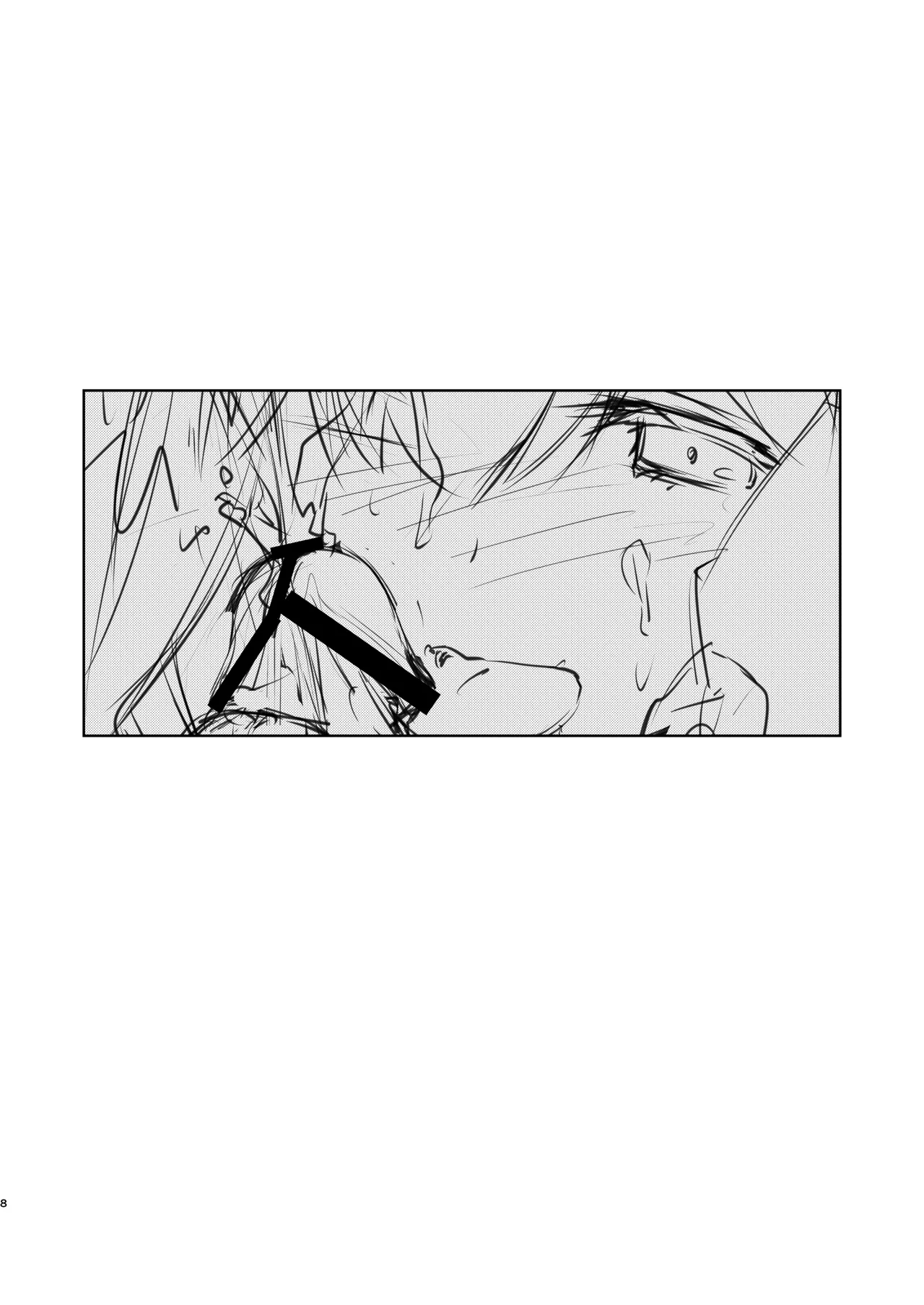 旗風ちゃんは焦がれる。 Page.7