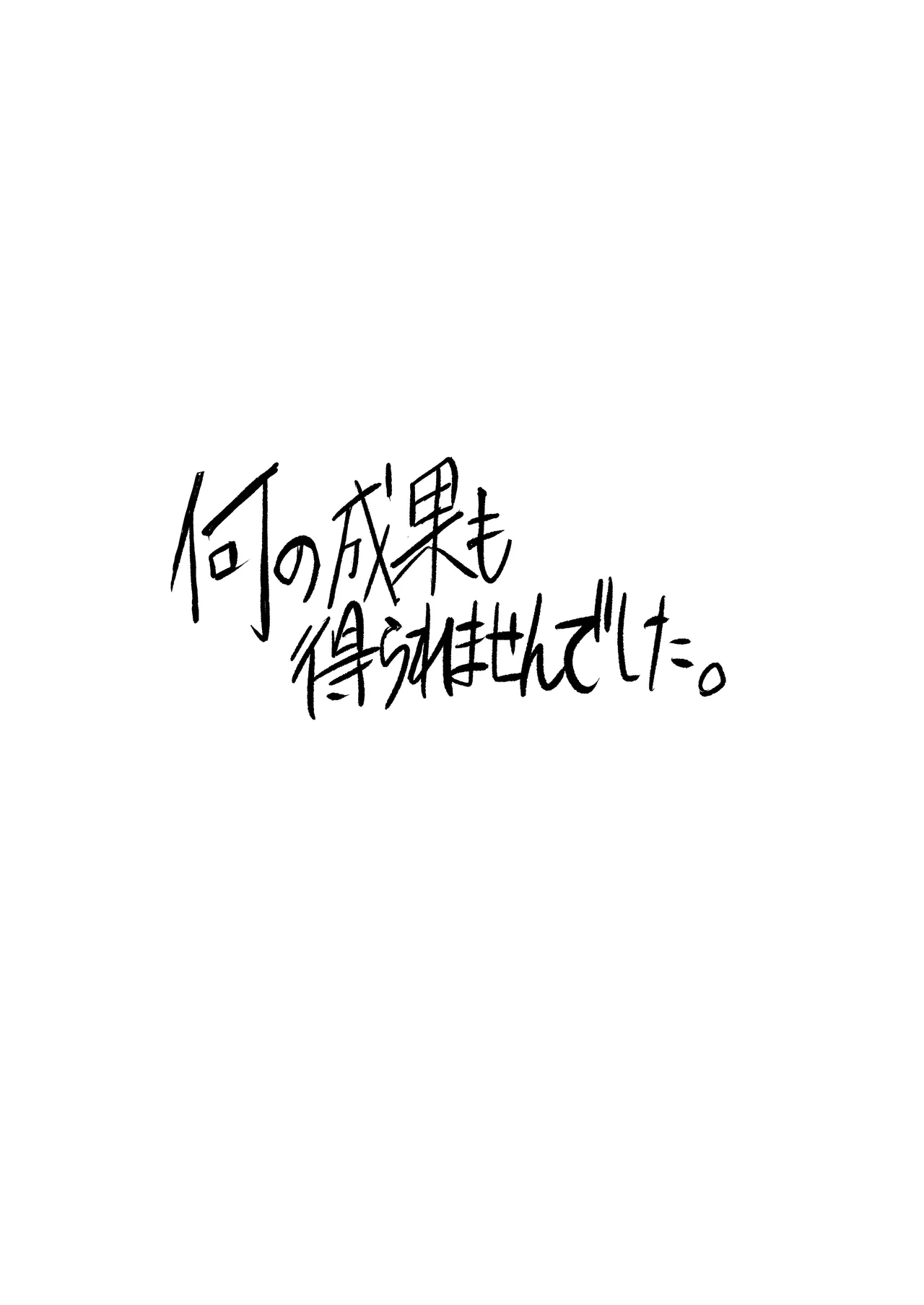 きりたんとスク水でイチャラブするだけの話 Page.18